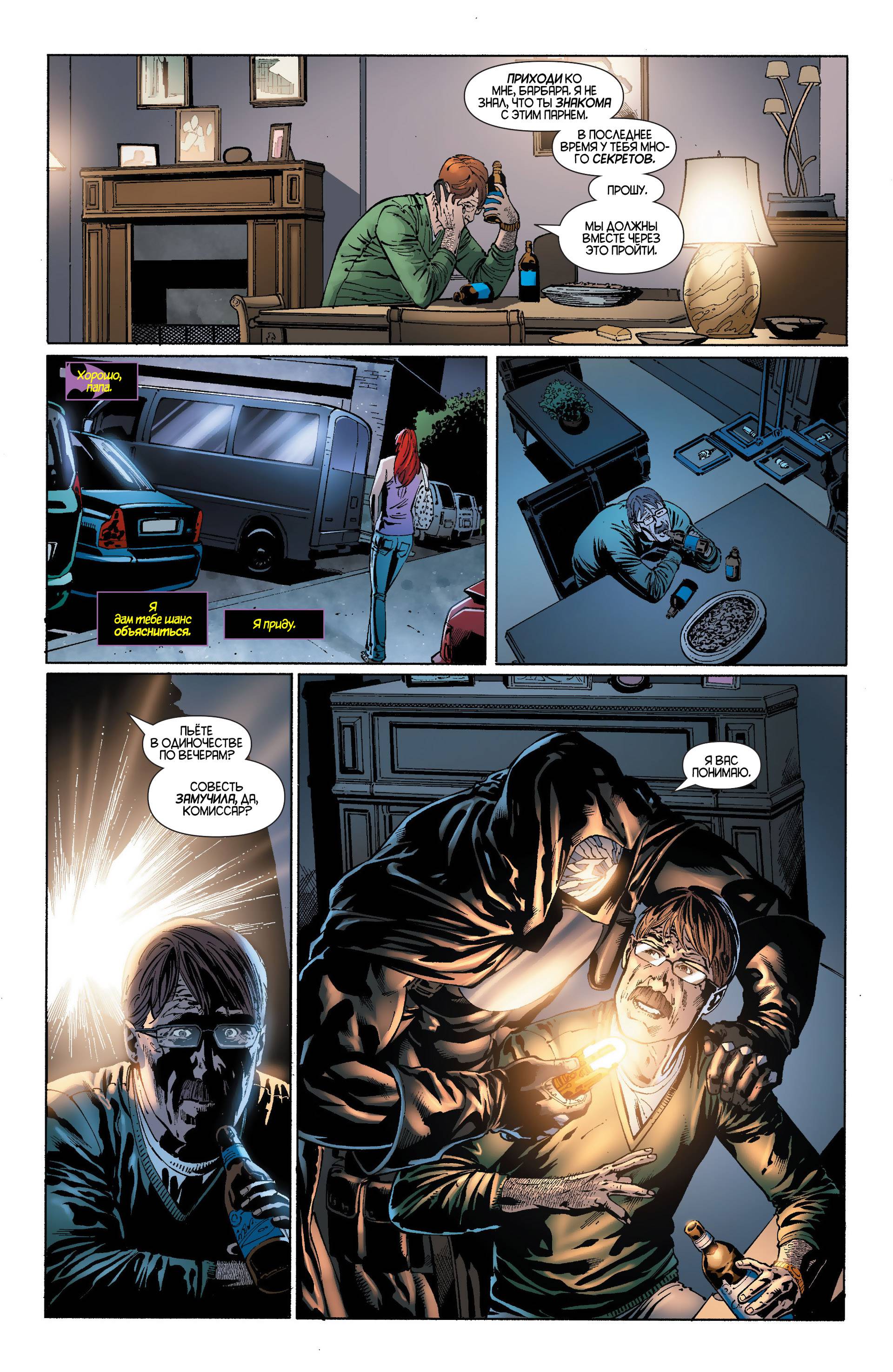 Бэтгерл №24 онлайн