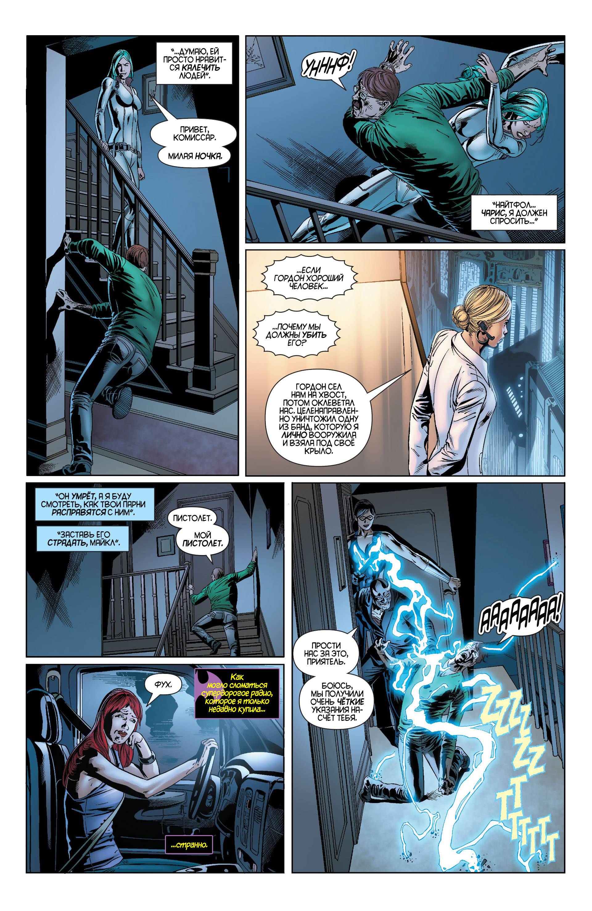 Бэтгерл №24 онлайн