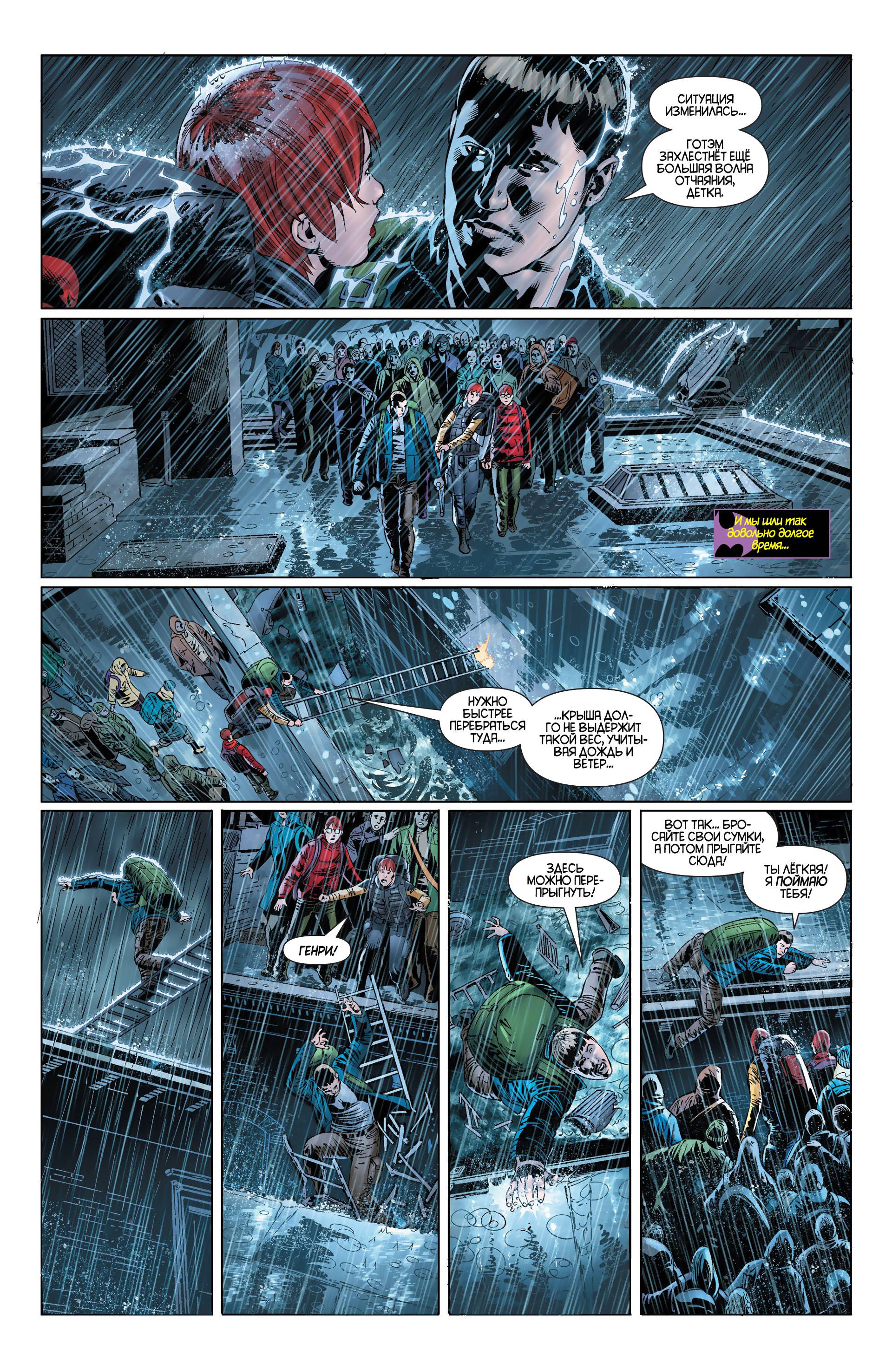 Бэтгерл №25 онлайн