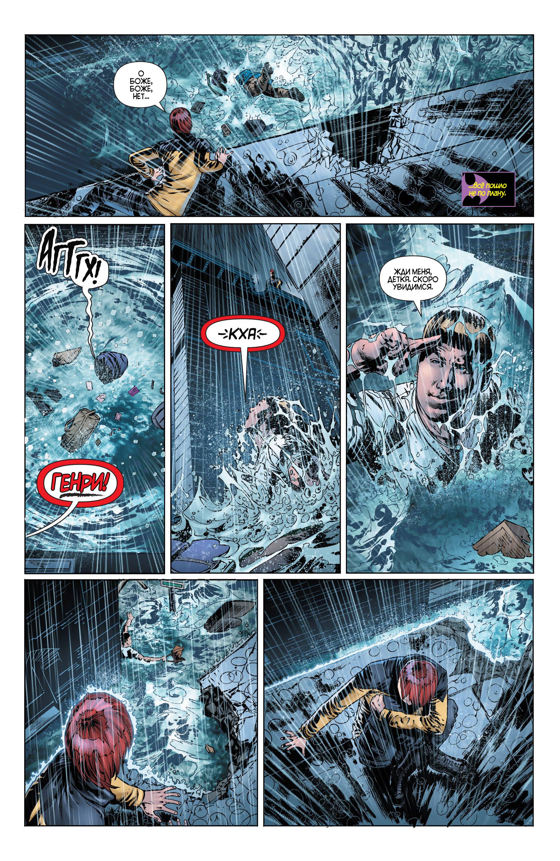 Бэтгерл №25 онлайн