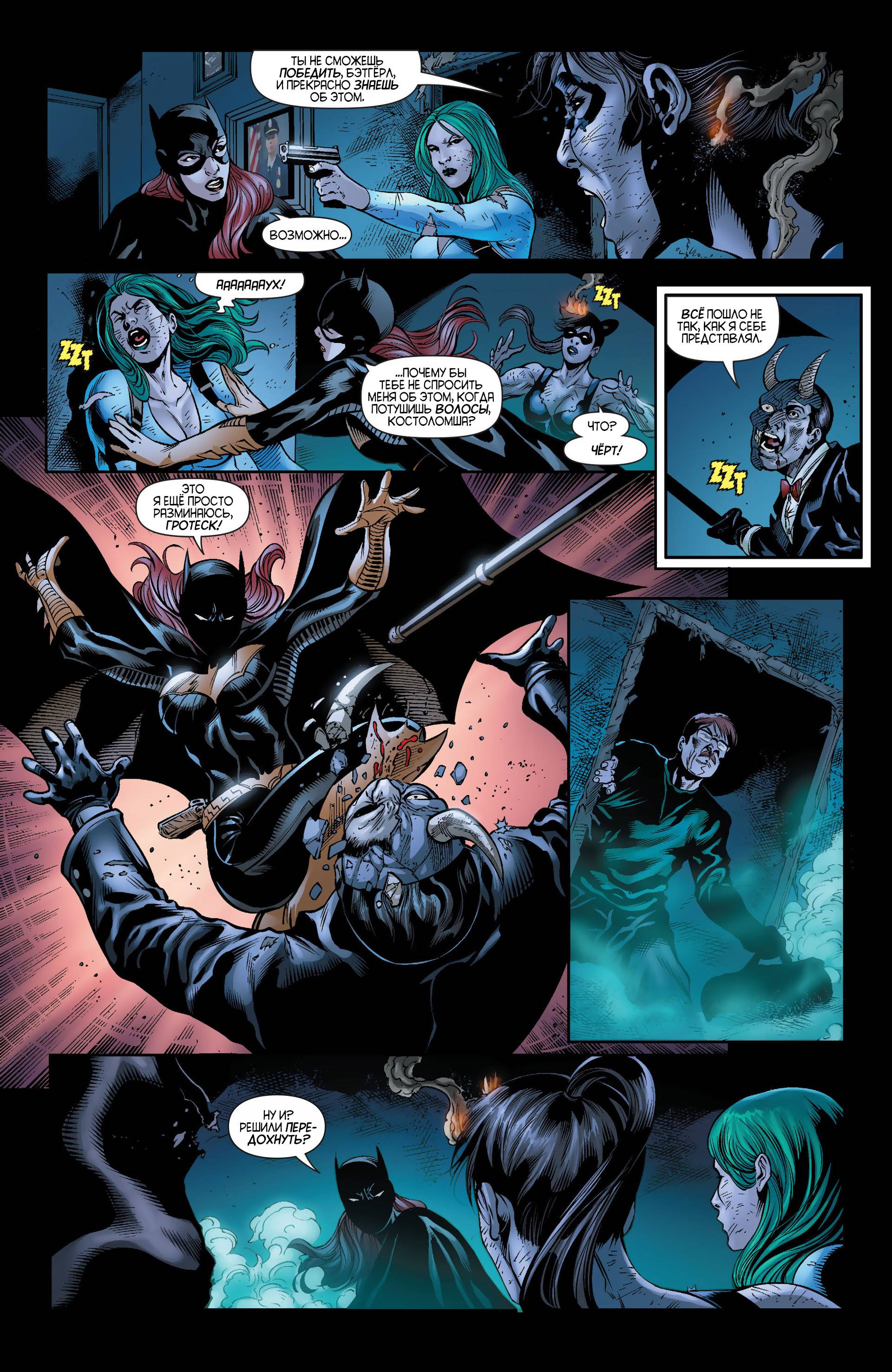 Бэтгерл №26 онлайн