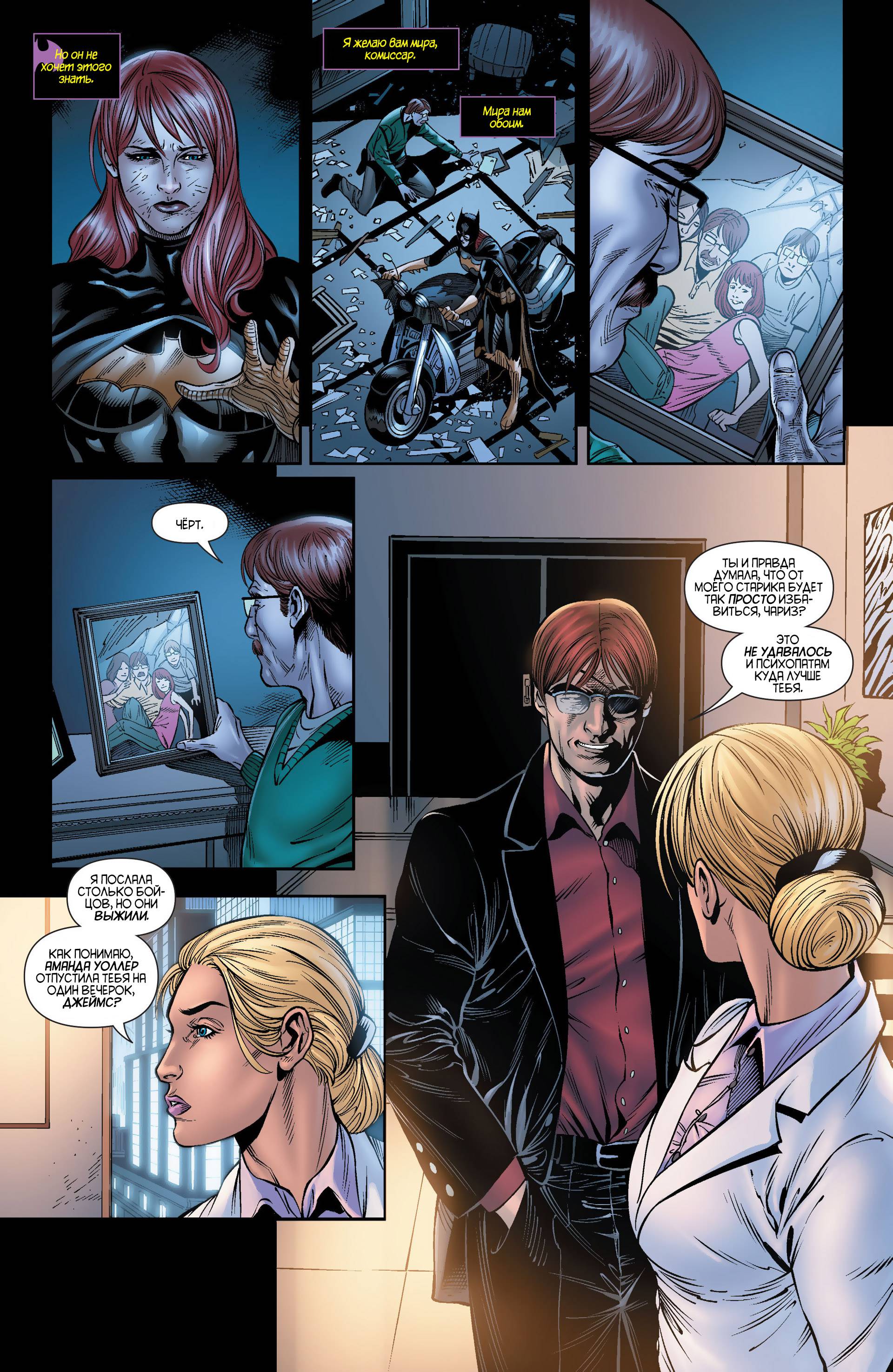 Бэтгерл №26 онлайн