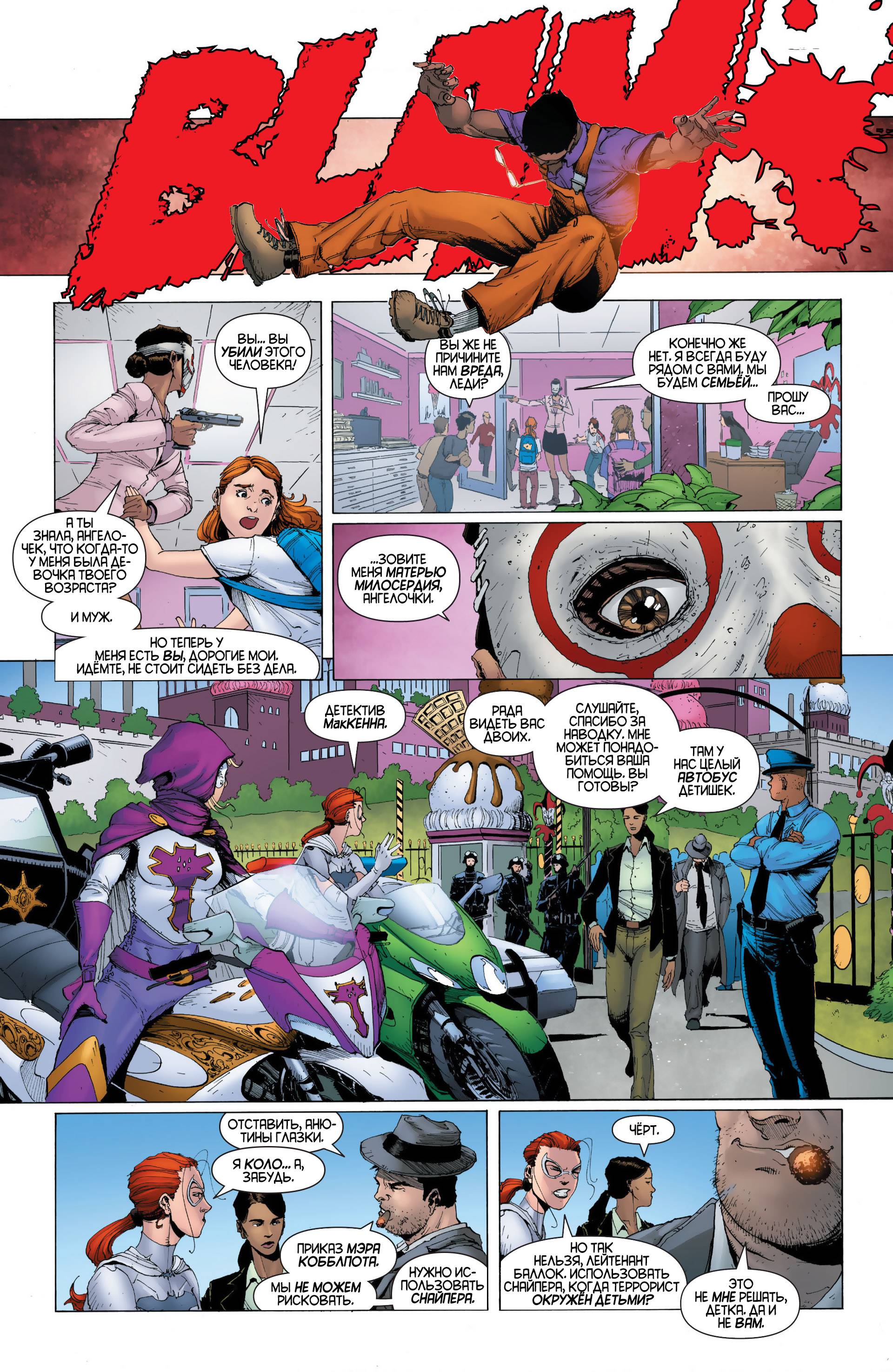 Бэтгерл №27 онлайн