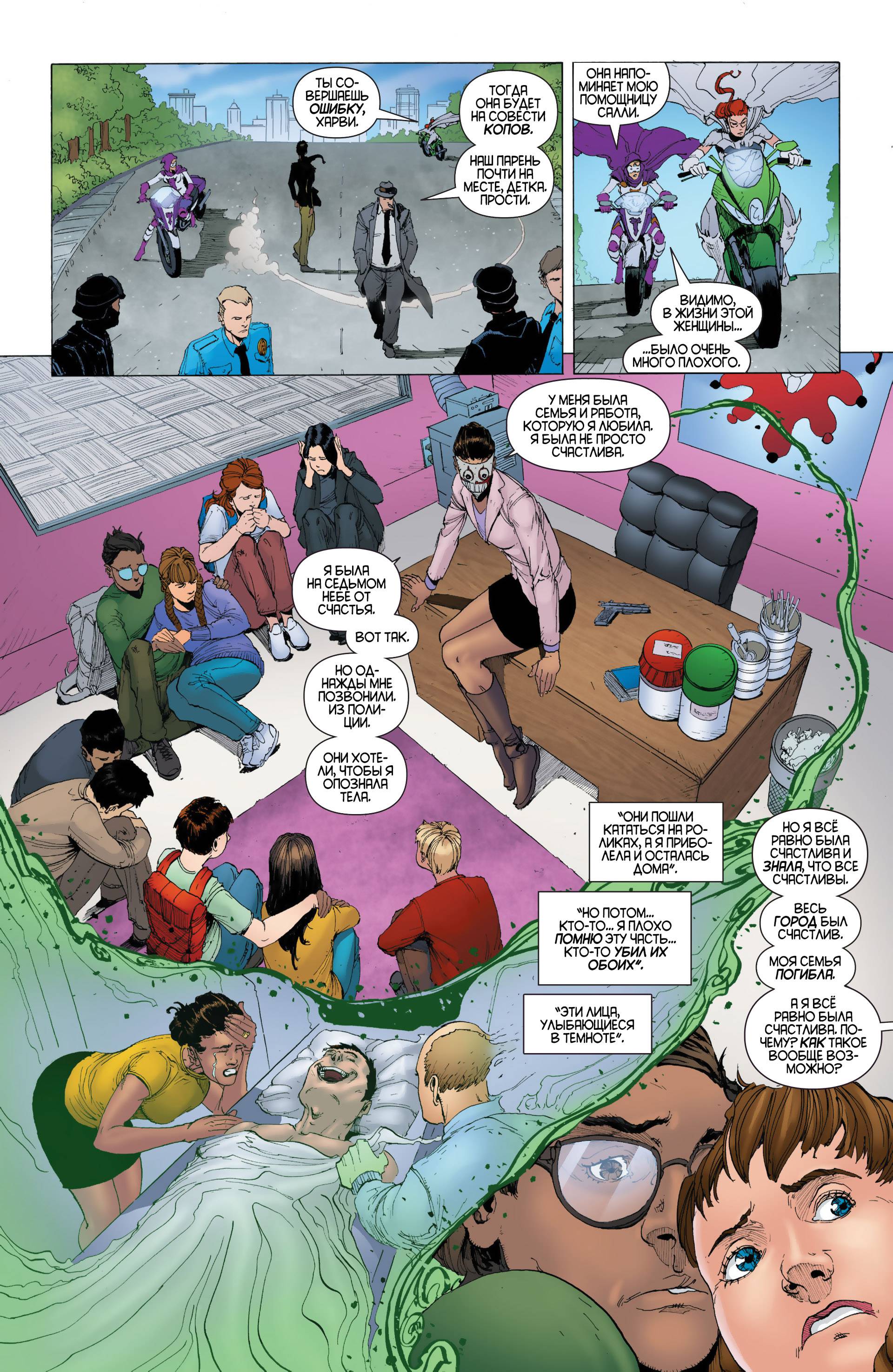 Бэтгерл №27 онлайн