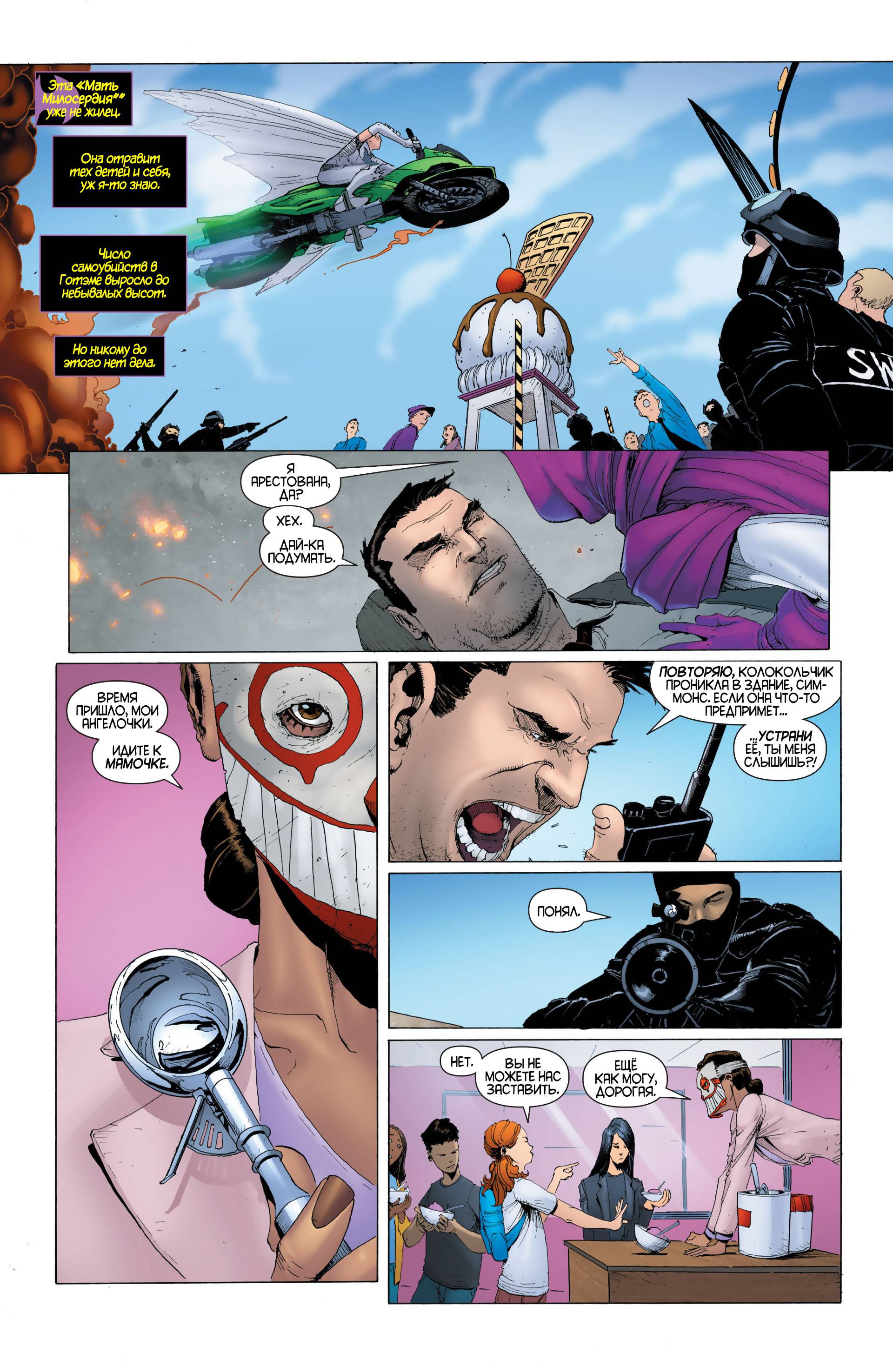 Бэтгерл №27 онлайн