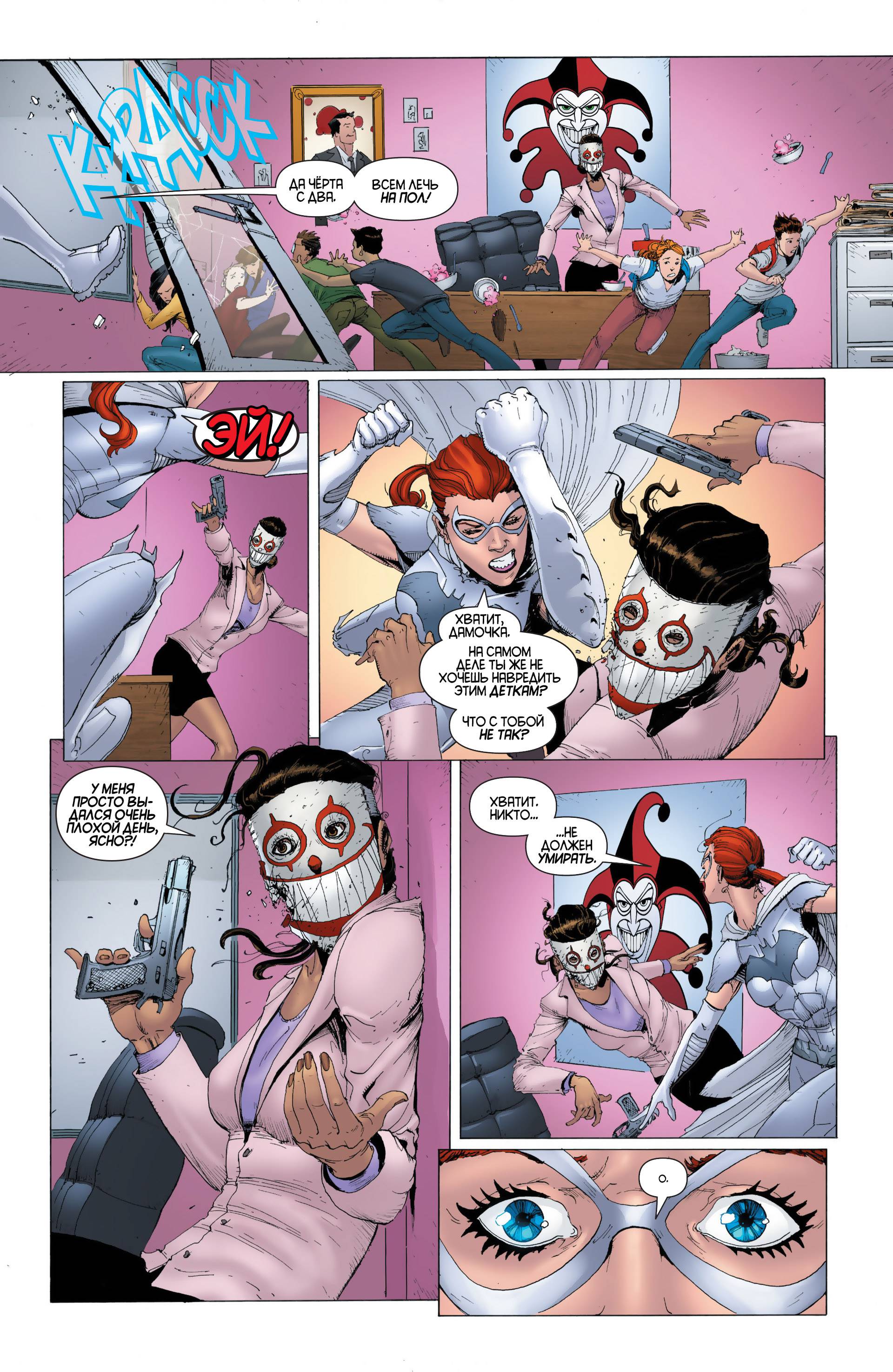 Бэтгерл №27 онлайн