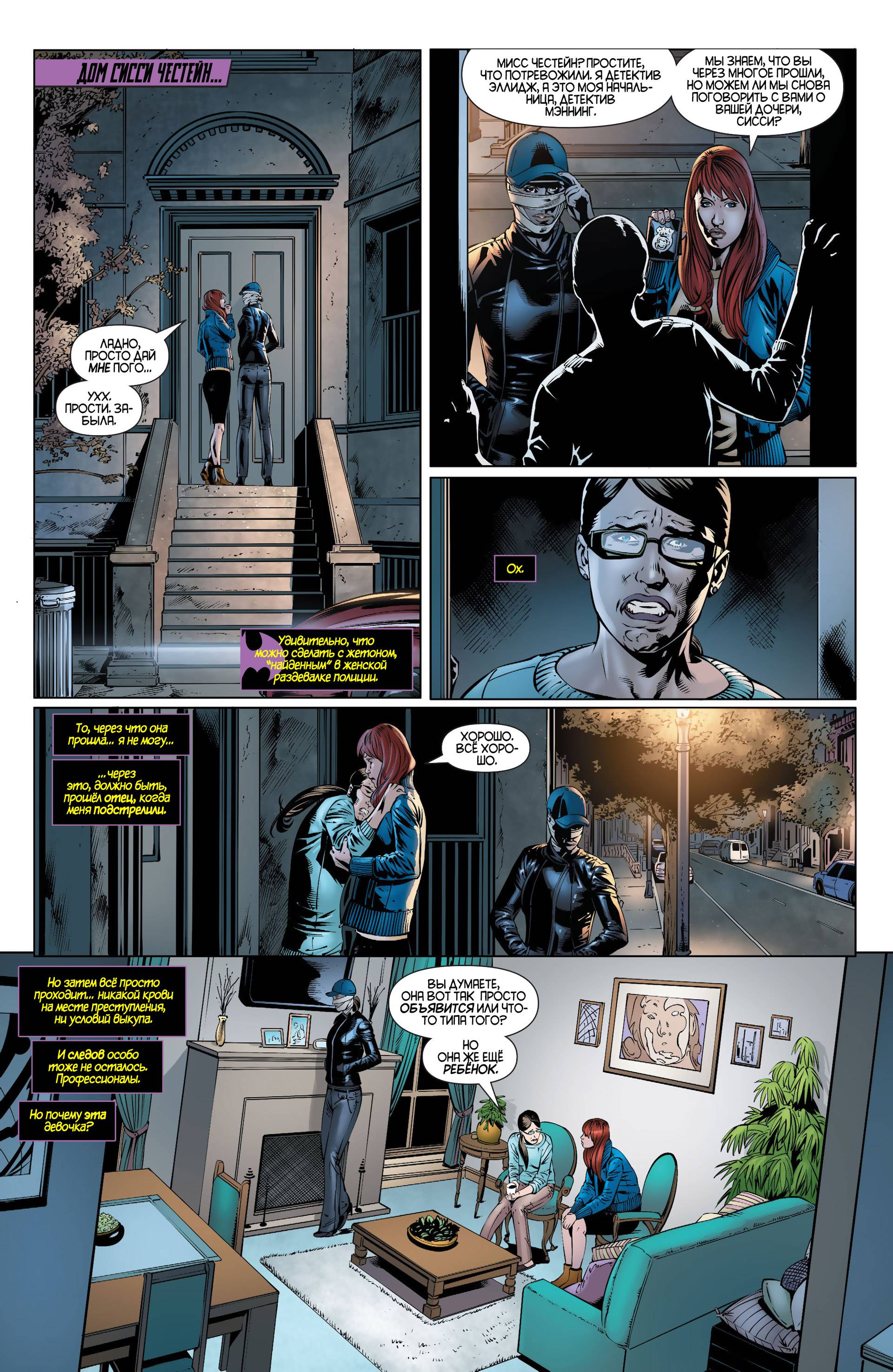 Бэтгерл №28 онлайн