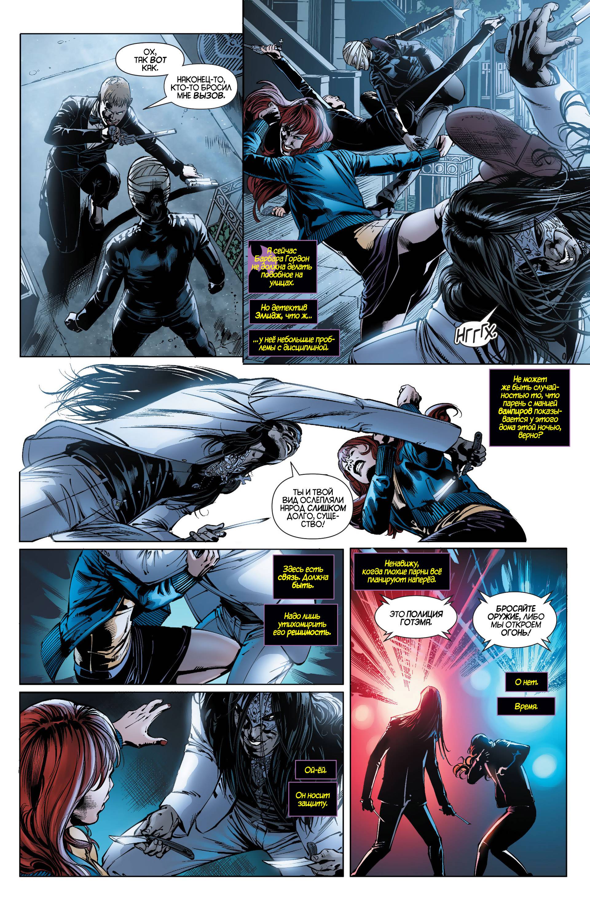 Бэтгерл №28 онлайн