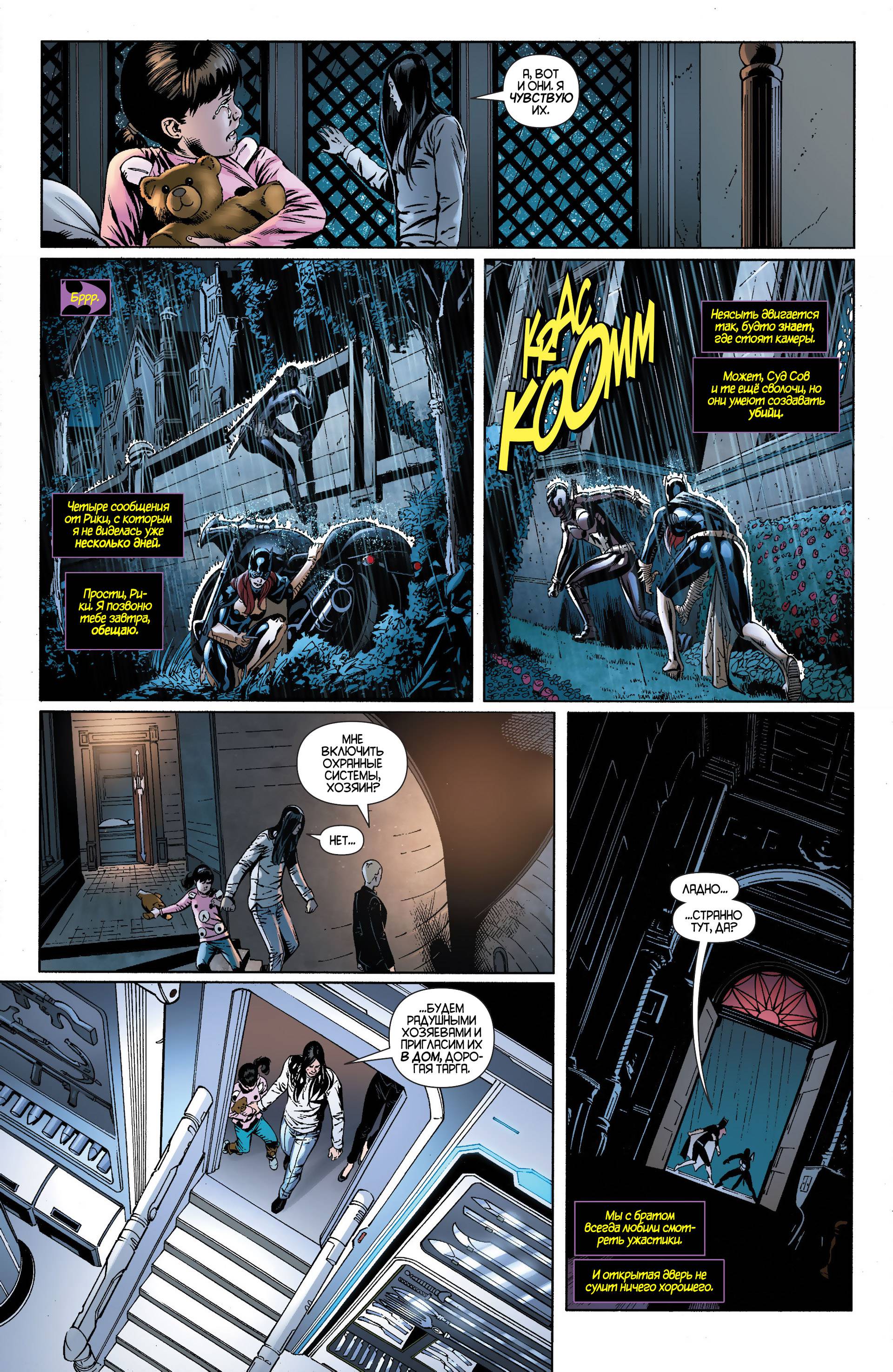 Бэтгерл №29 онлайн