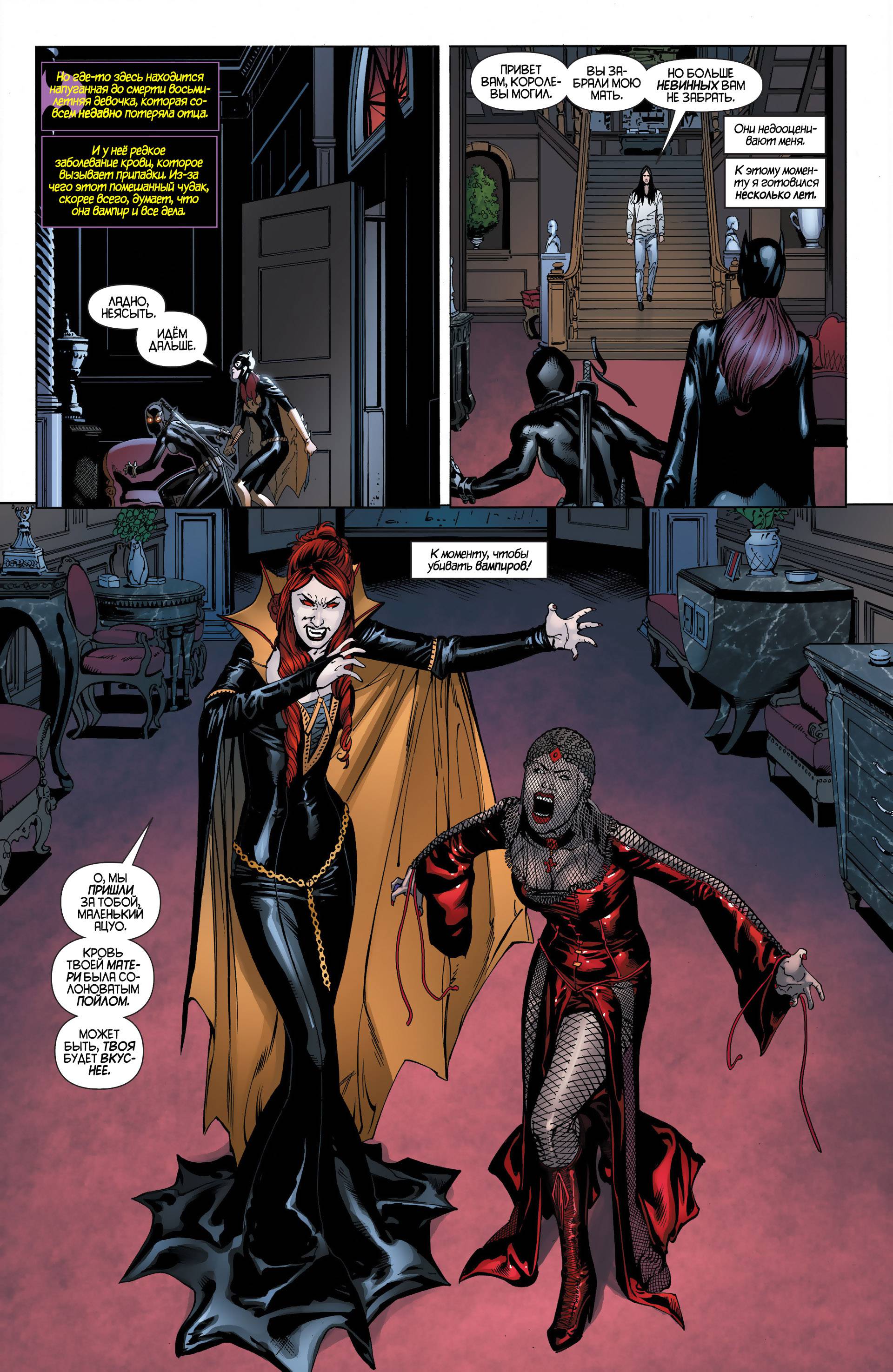 Бэтгерл №29 онлайн