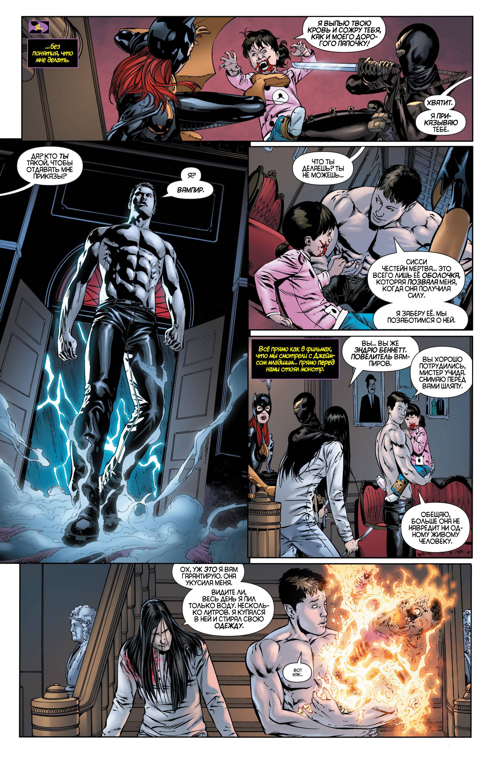 Бэтгерл №29 онлайн