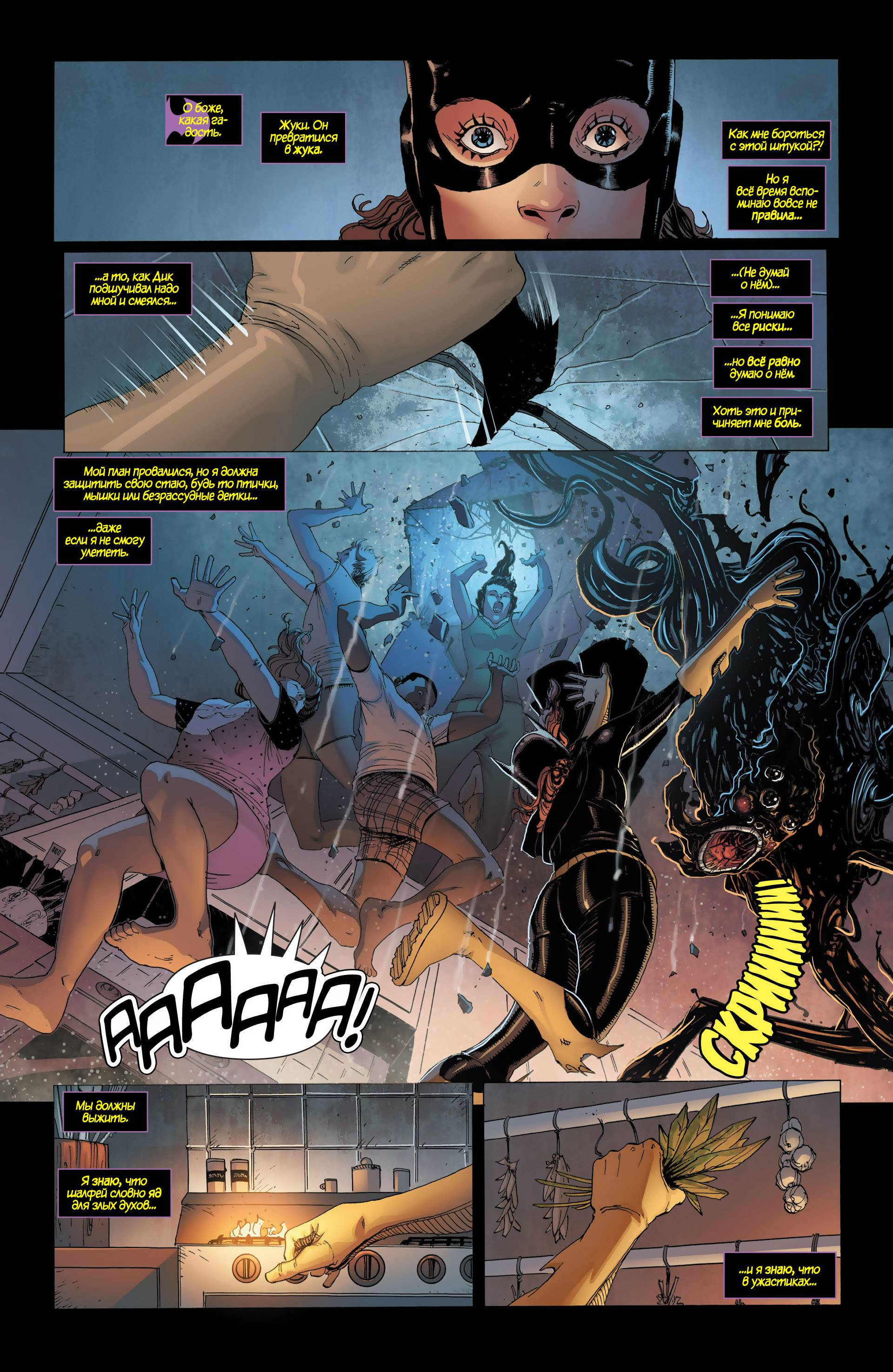 Бэтгерл №30 онлайн