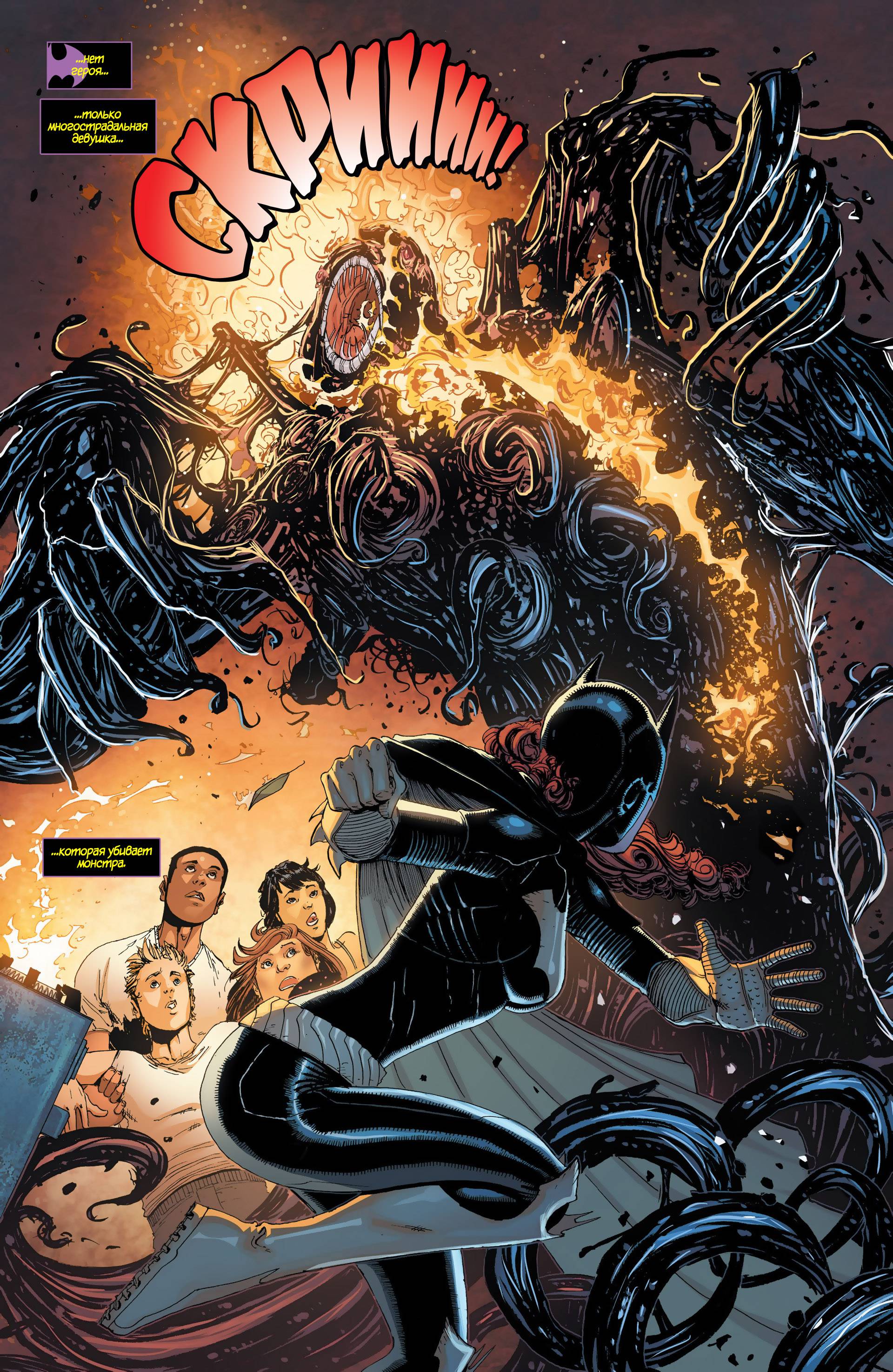 Бэтгерл №30 онлайн