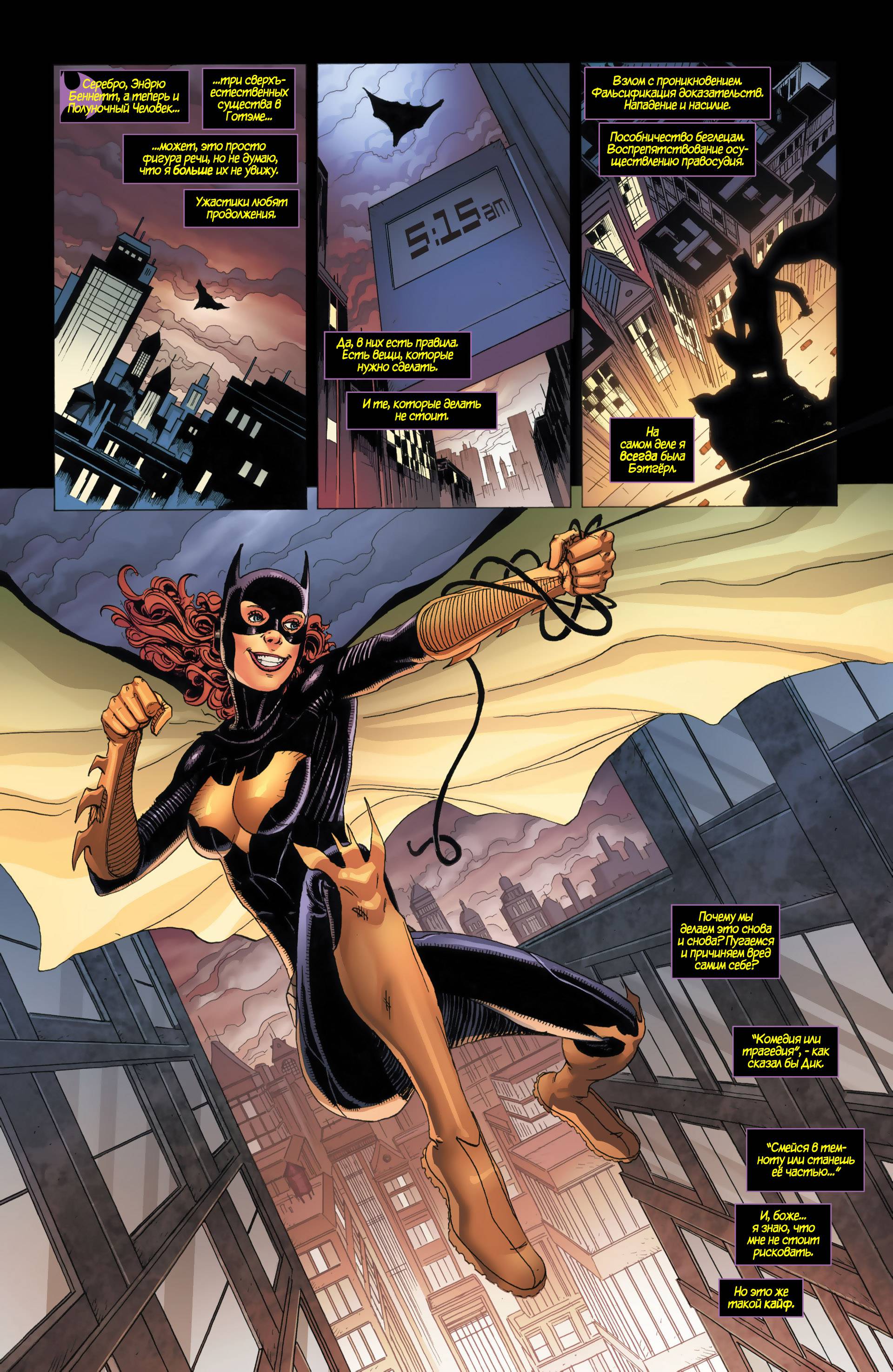 Бэтгерл №30 онлайн