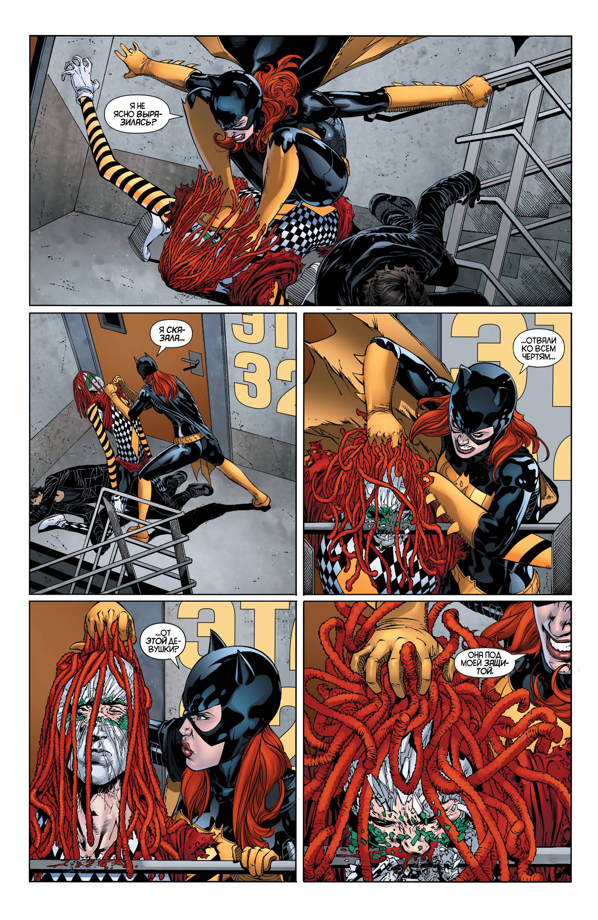 Бэтгерл №31 онлайн