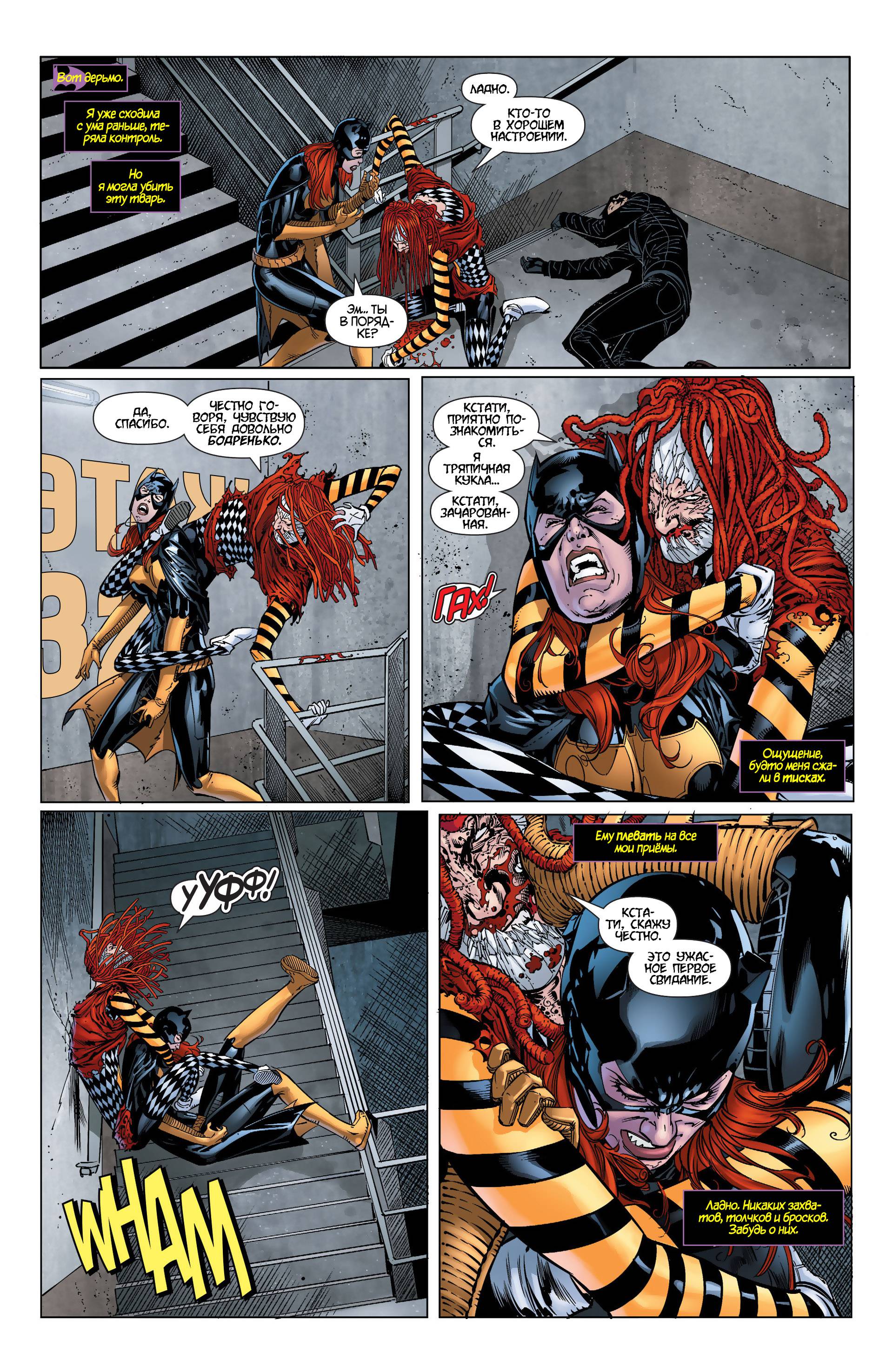 Бэтгерл №31 онлайн