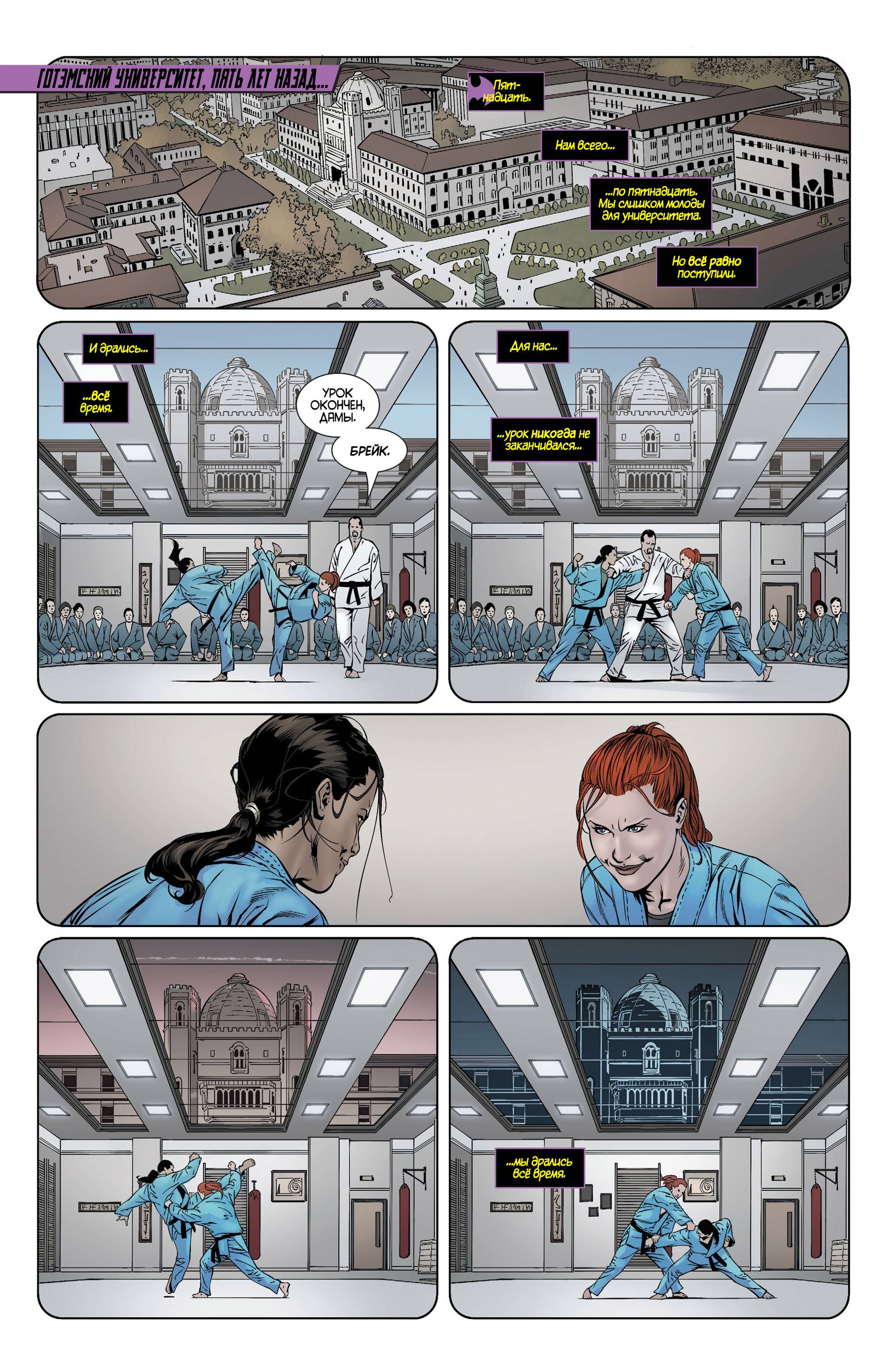 Бэтгерл №32 онлайн