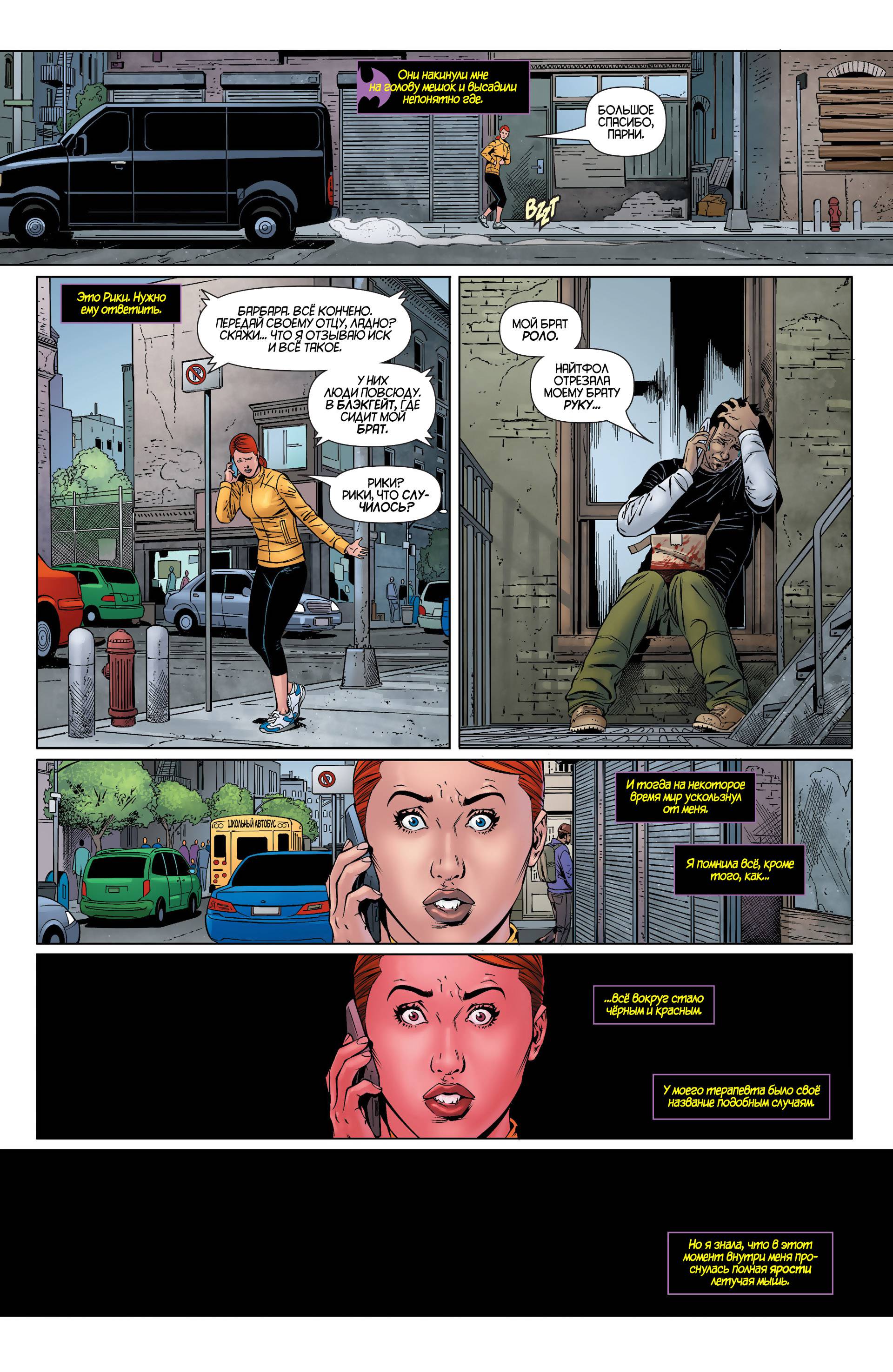 Бэтгерл №32 онлайн