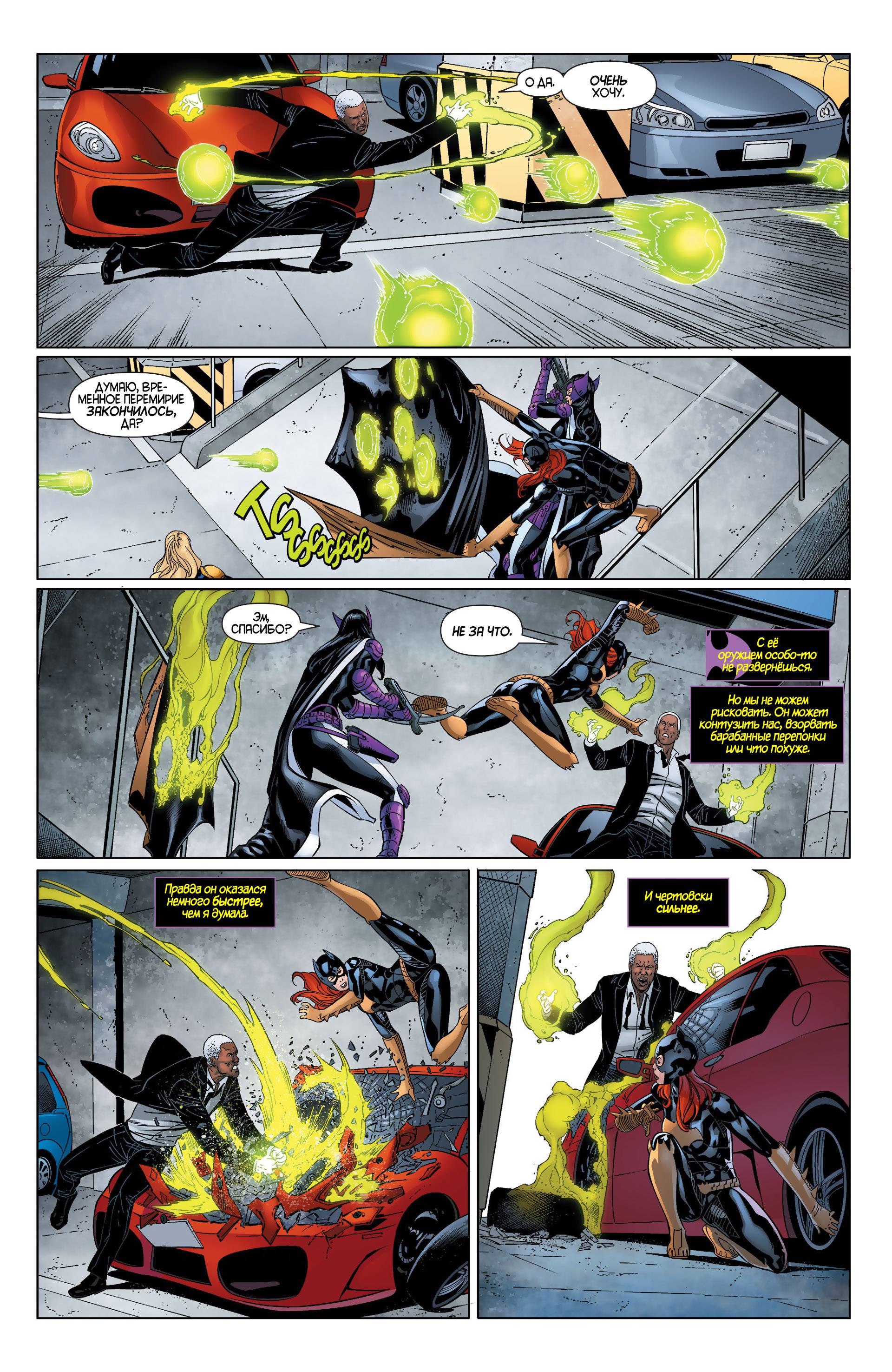 Бэтгерл №33 онлайн