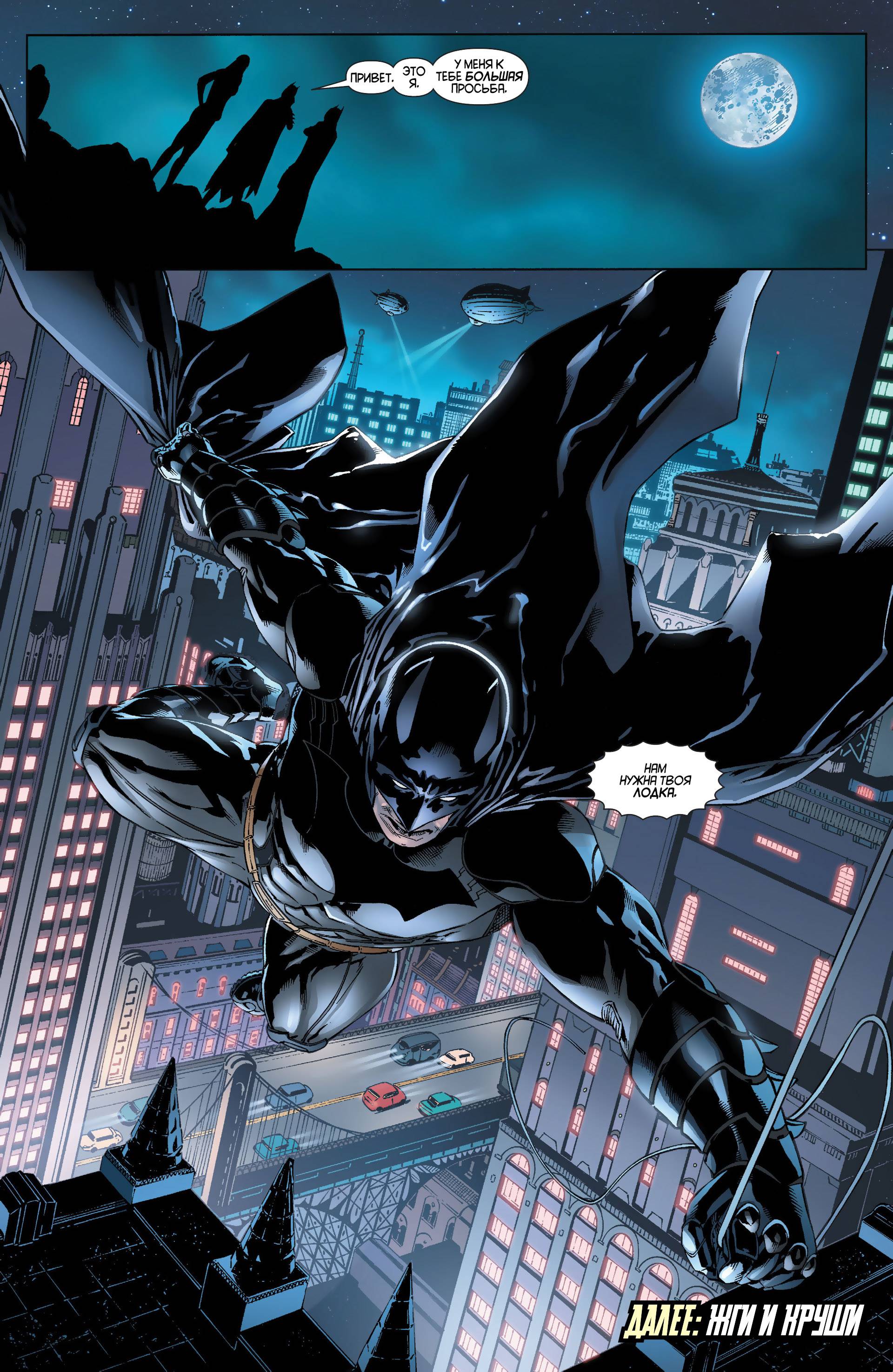 Бэтгерл №33 онлайн