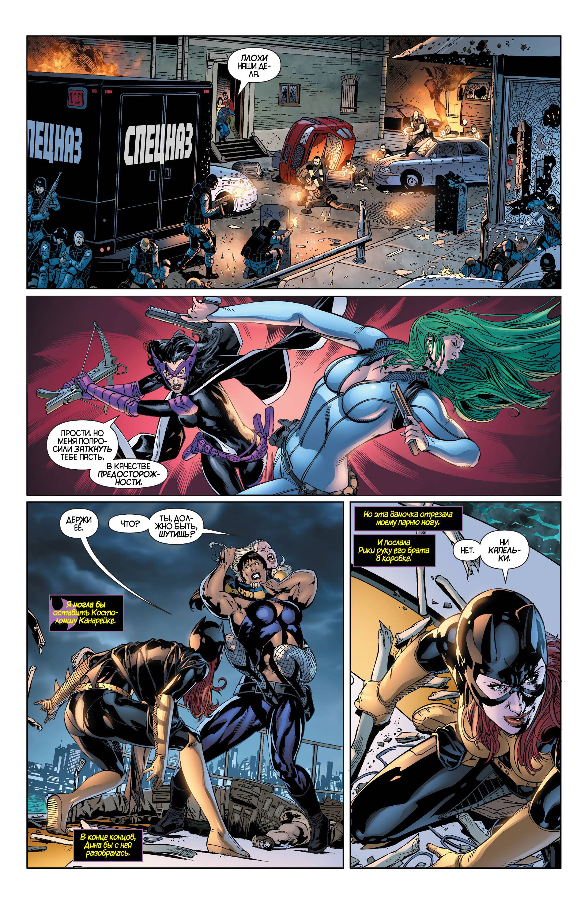 Бэтгерл №34 онлайн