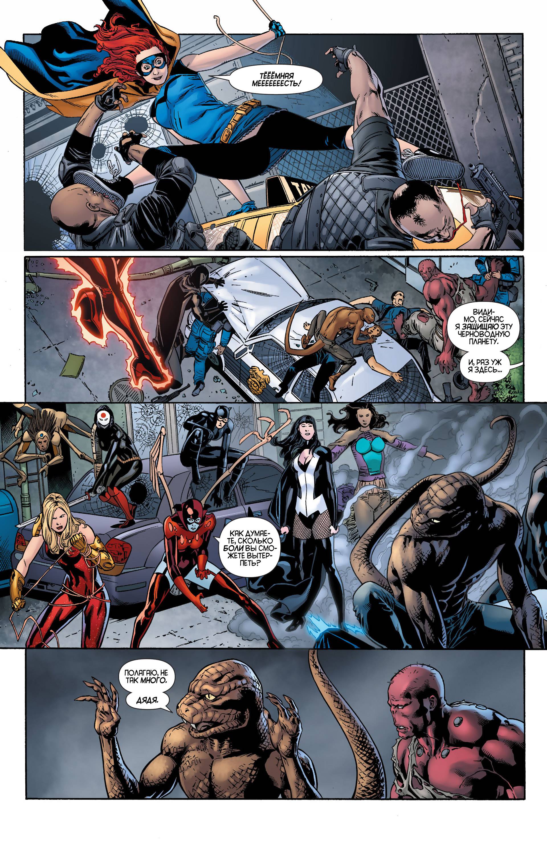 Бэтгерл №34 онлайн