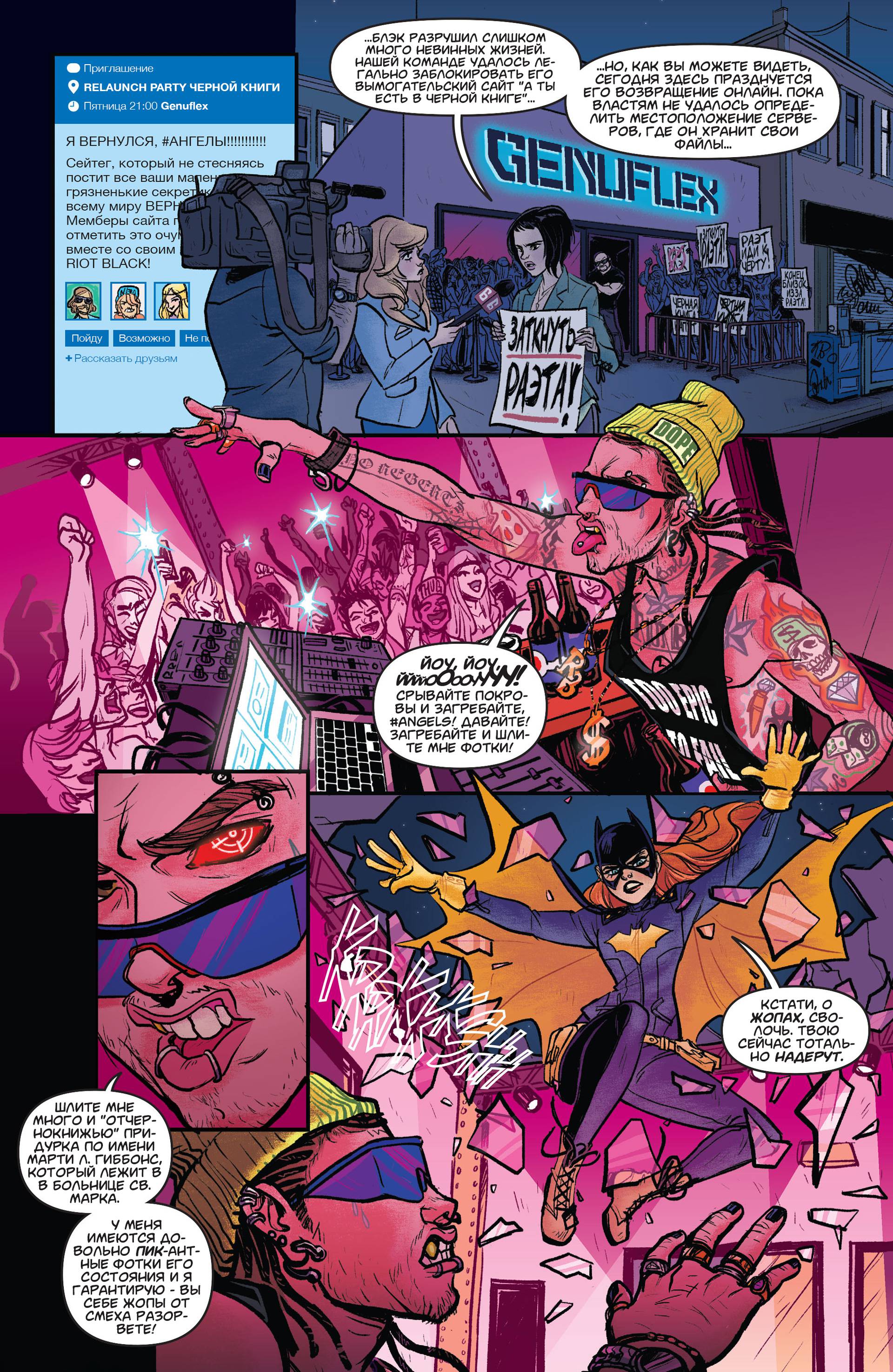 Бэтгерл №35 онлайн