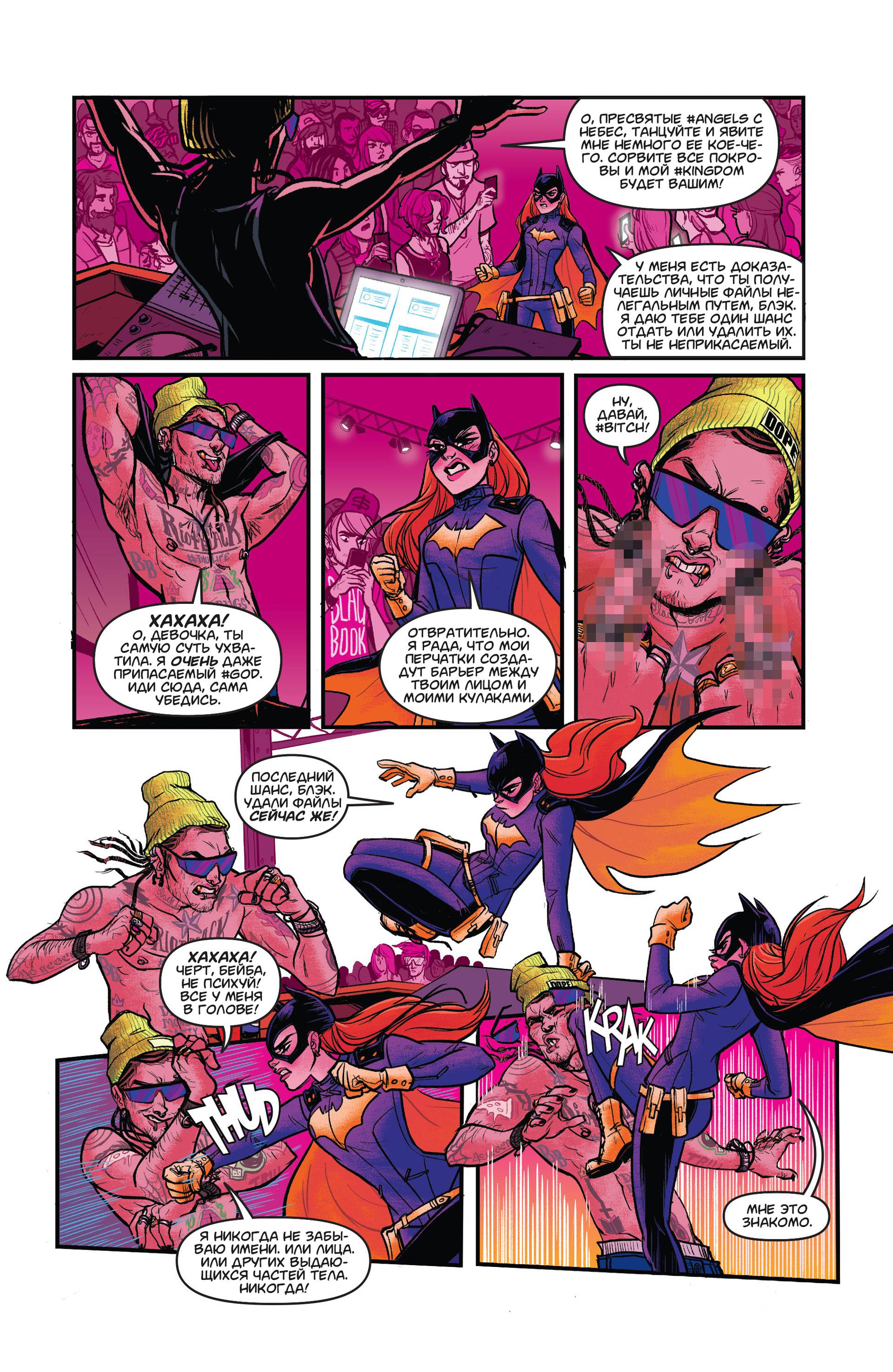 Бэтгерл №35 онлайн