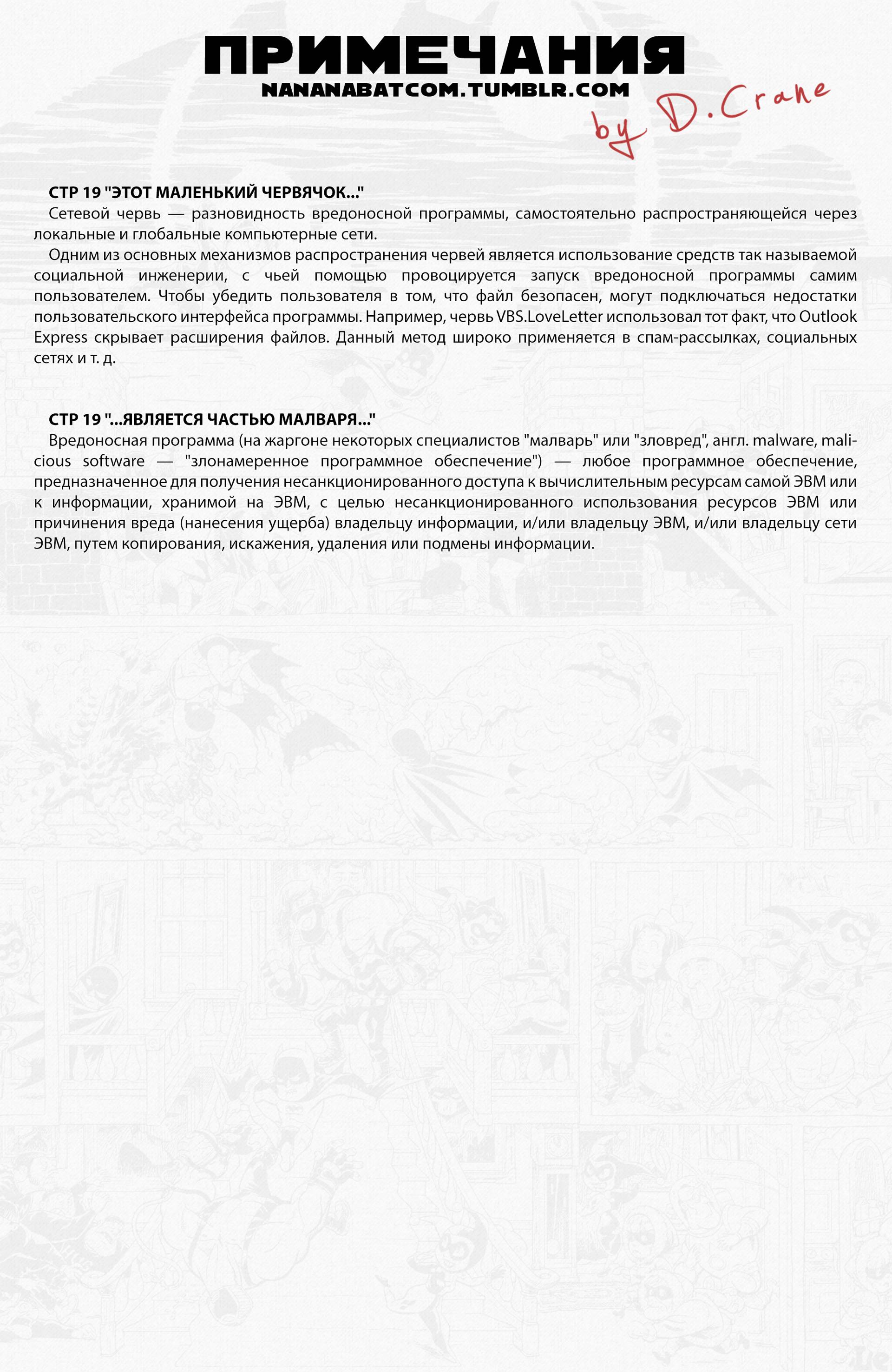 Бэтгерл №35 онлайн