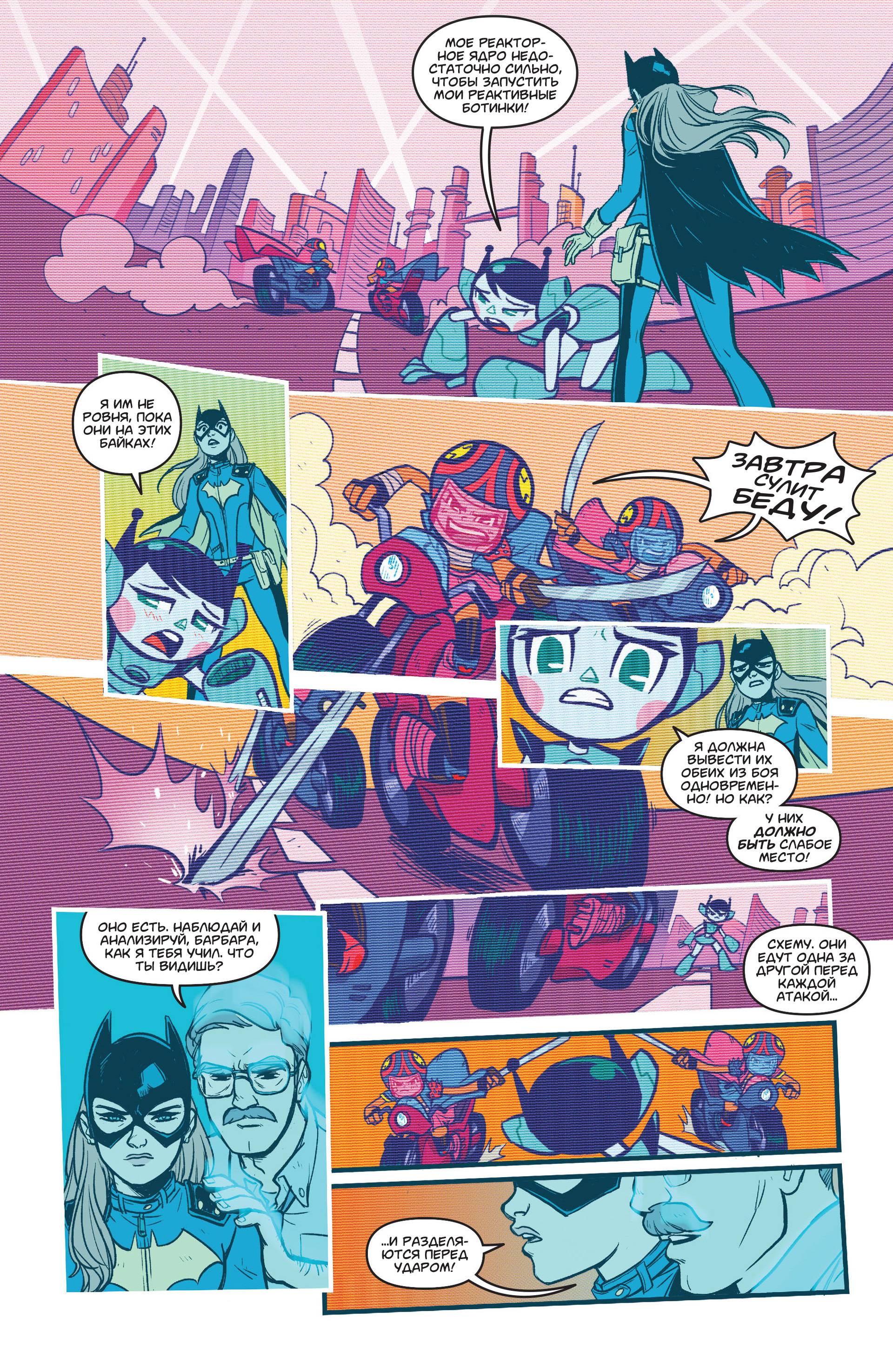 Бэтгерл №36 онлайн