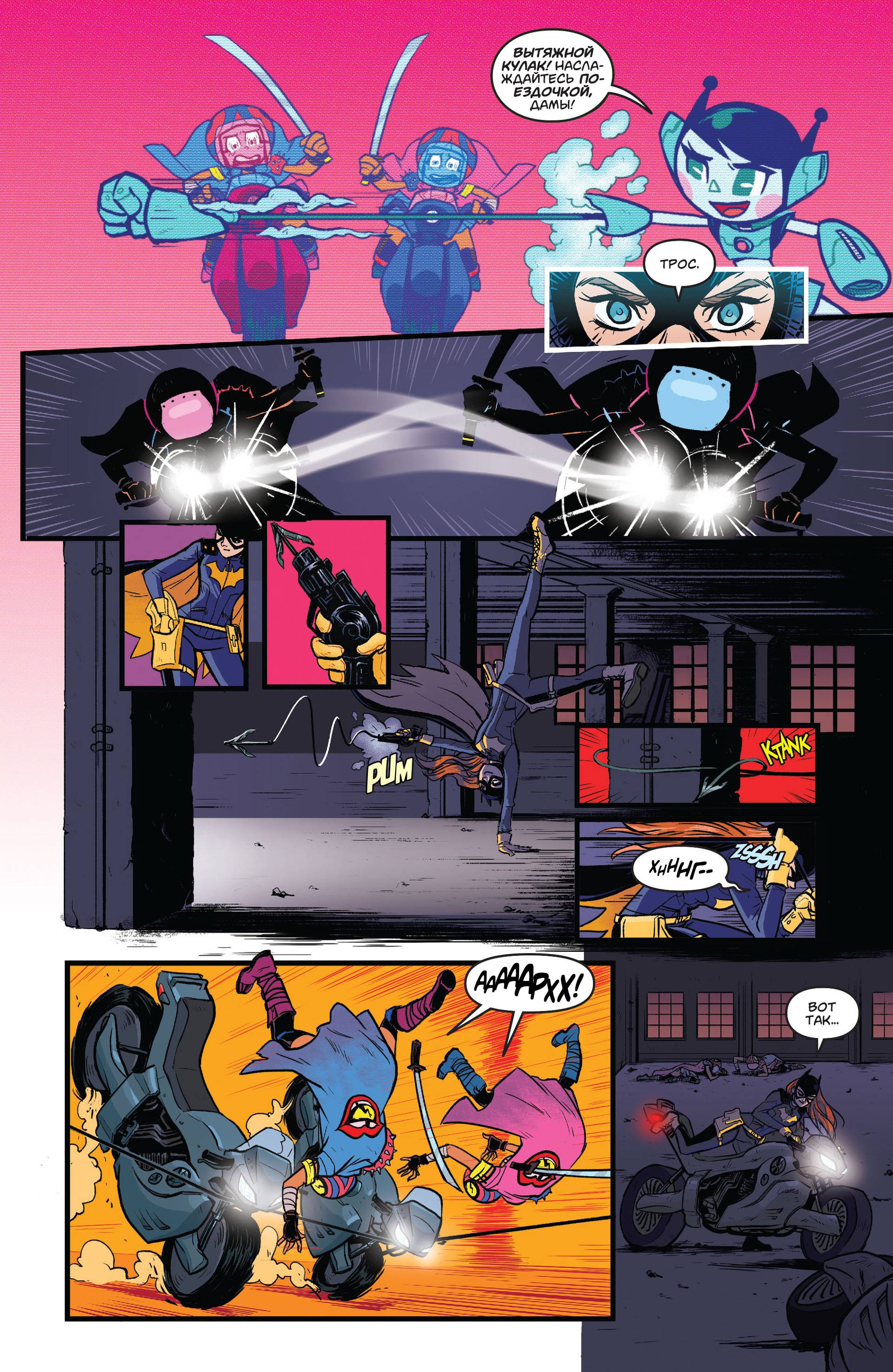 Бэтгерл №36 онлайн