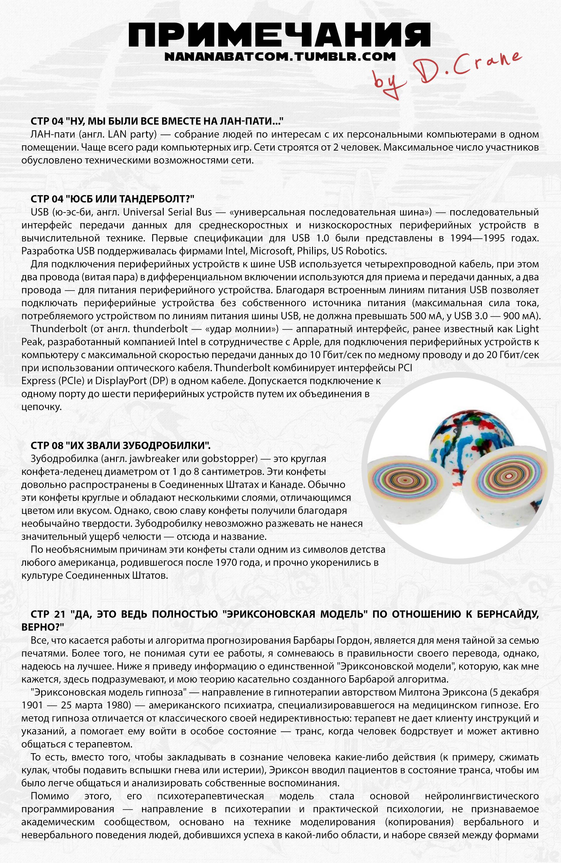 Бэтгерл №36 онлайн