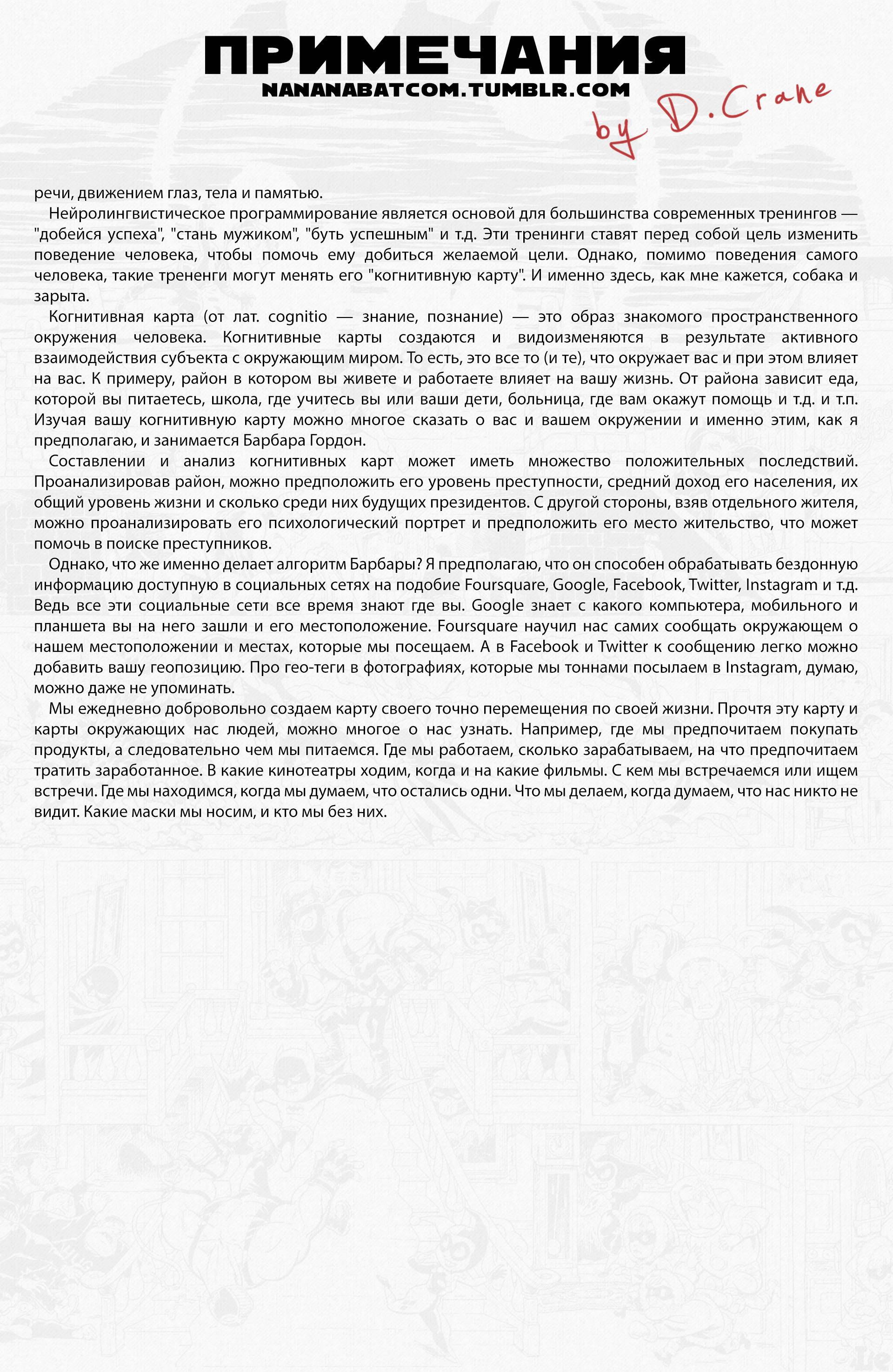 Бэтгерл №36 онлайн