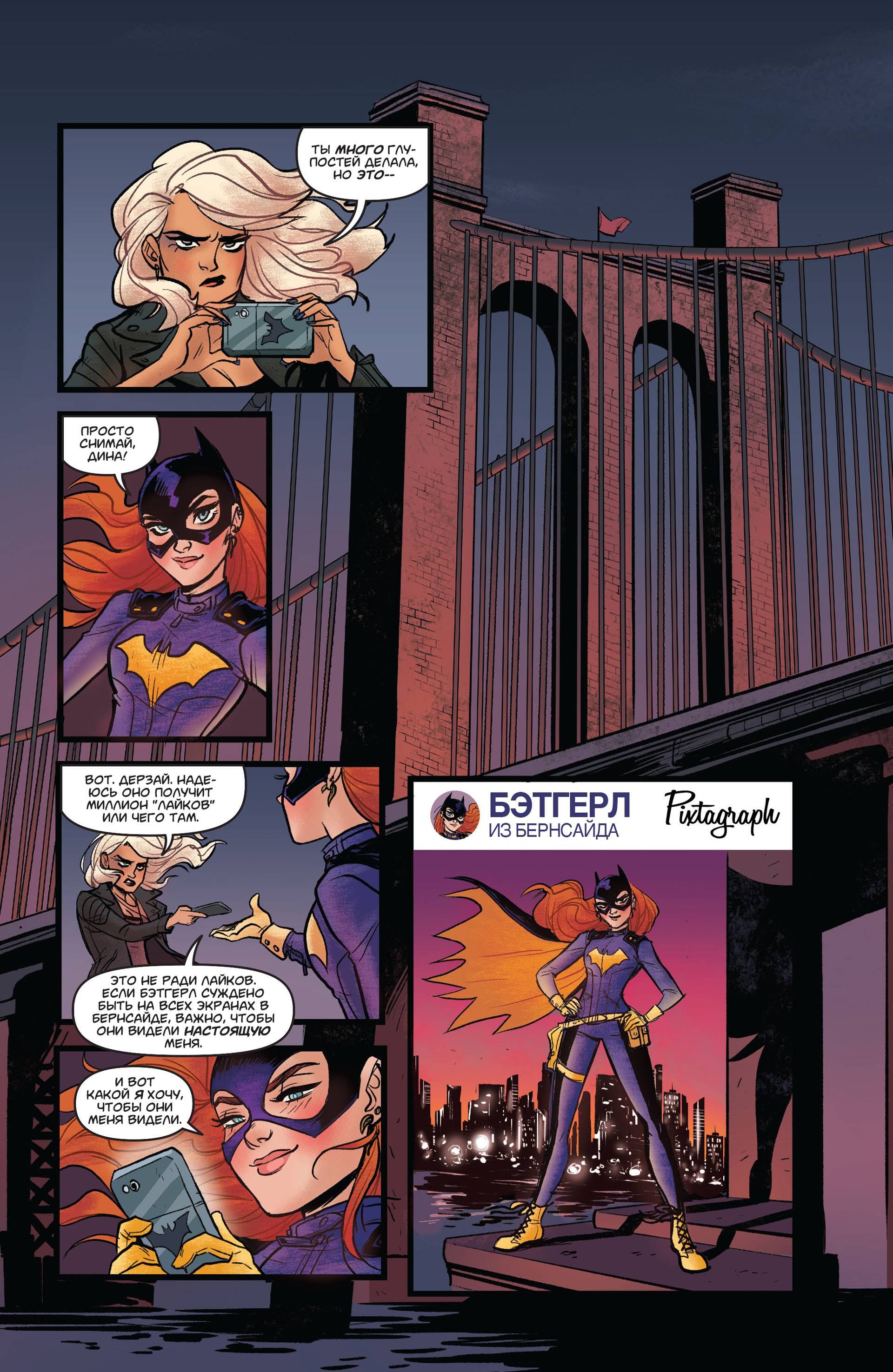 Бэтгерл №37 онлайн