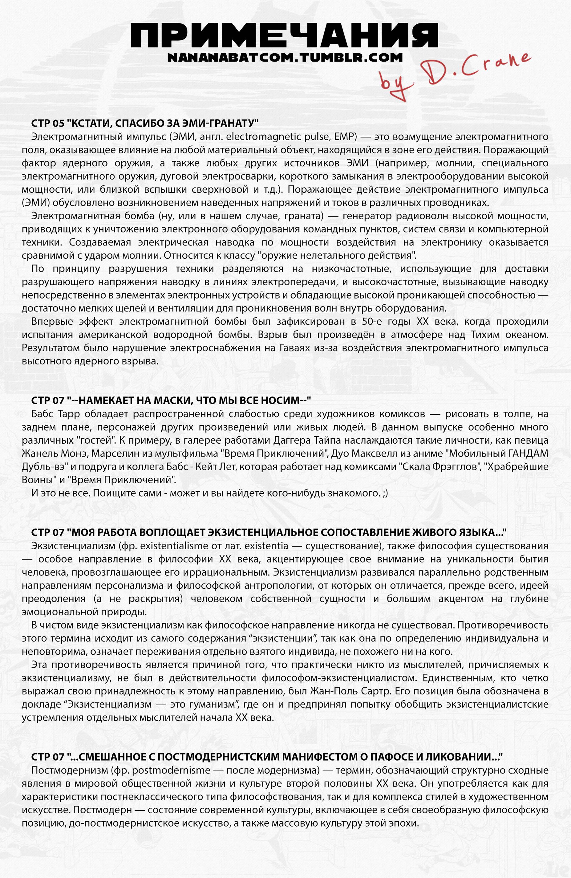 Бэтгерл №37 онлайн