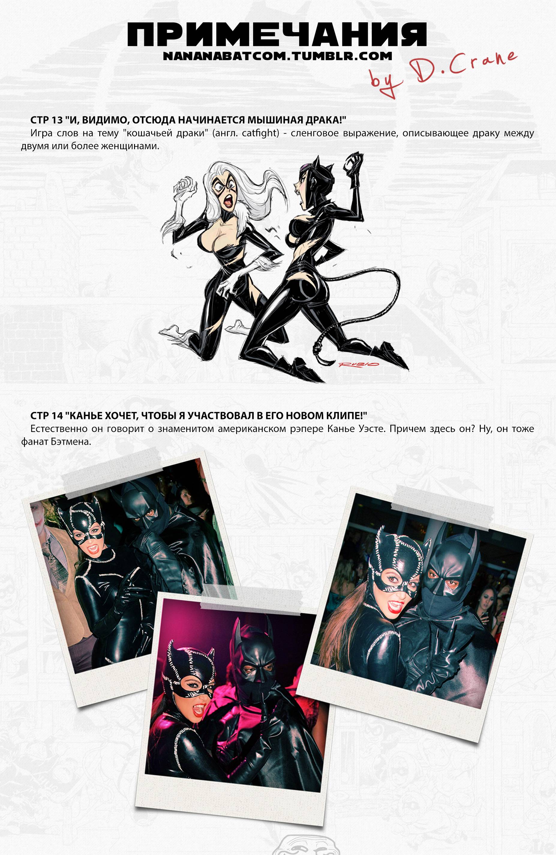 Бэтгерл №37 онлайн