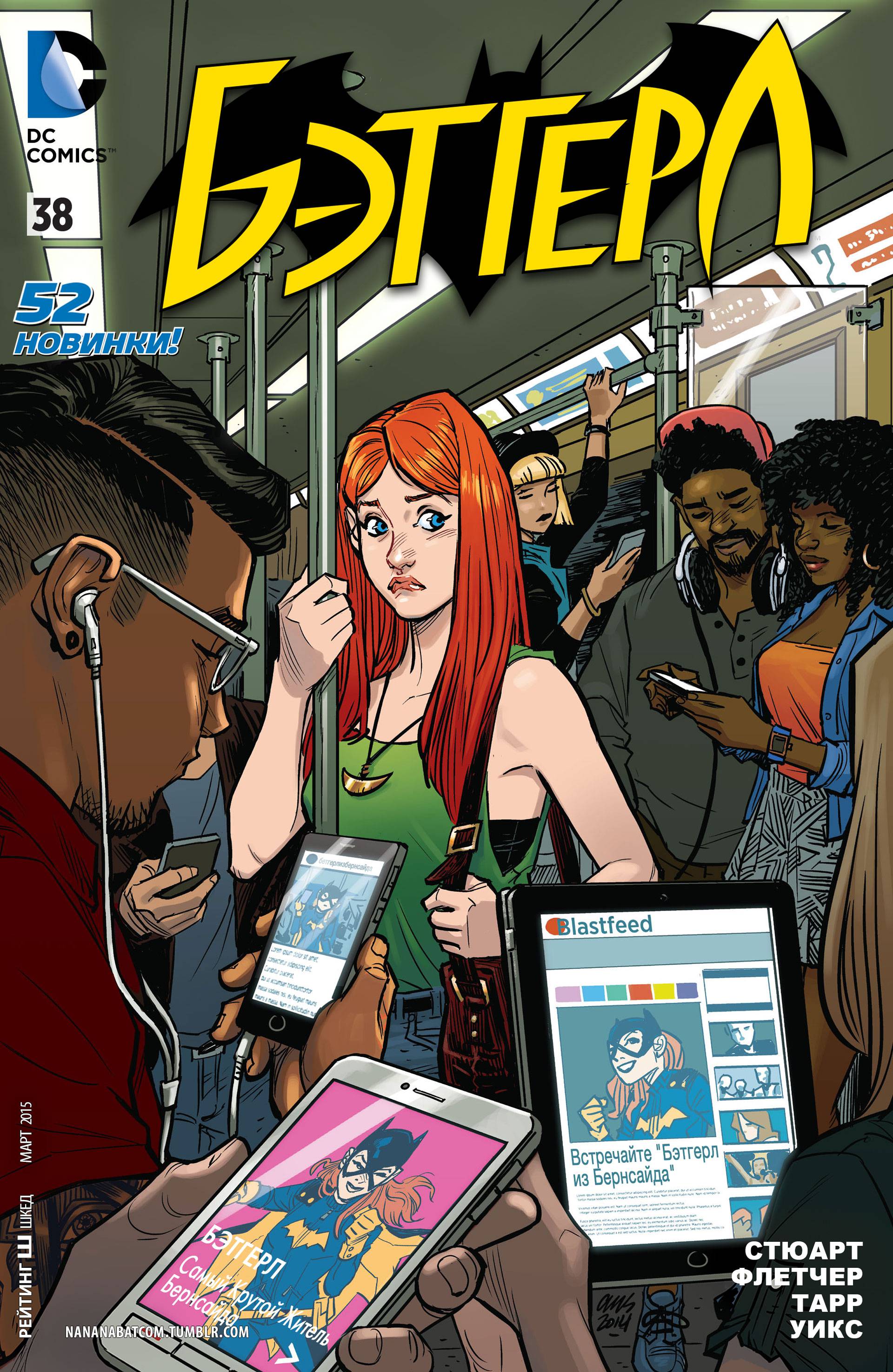 Бэтгерл №38 онлайн