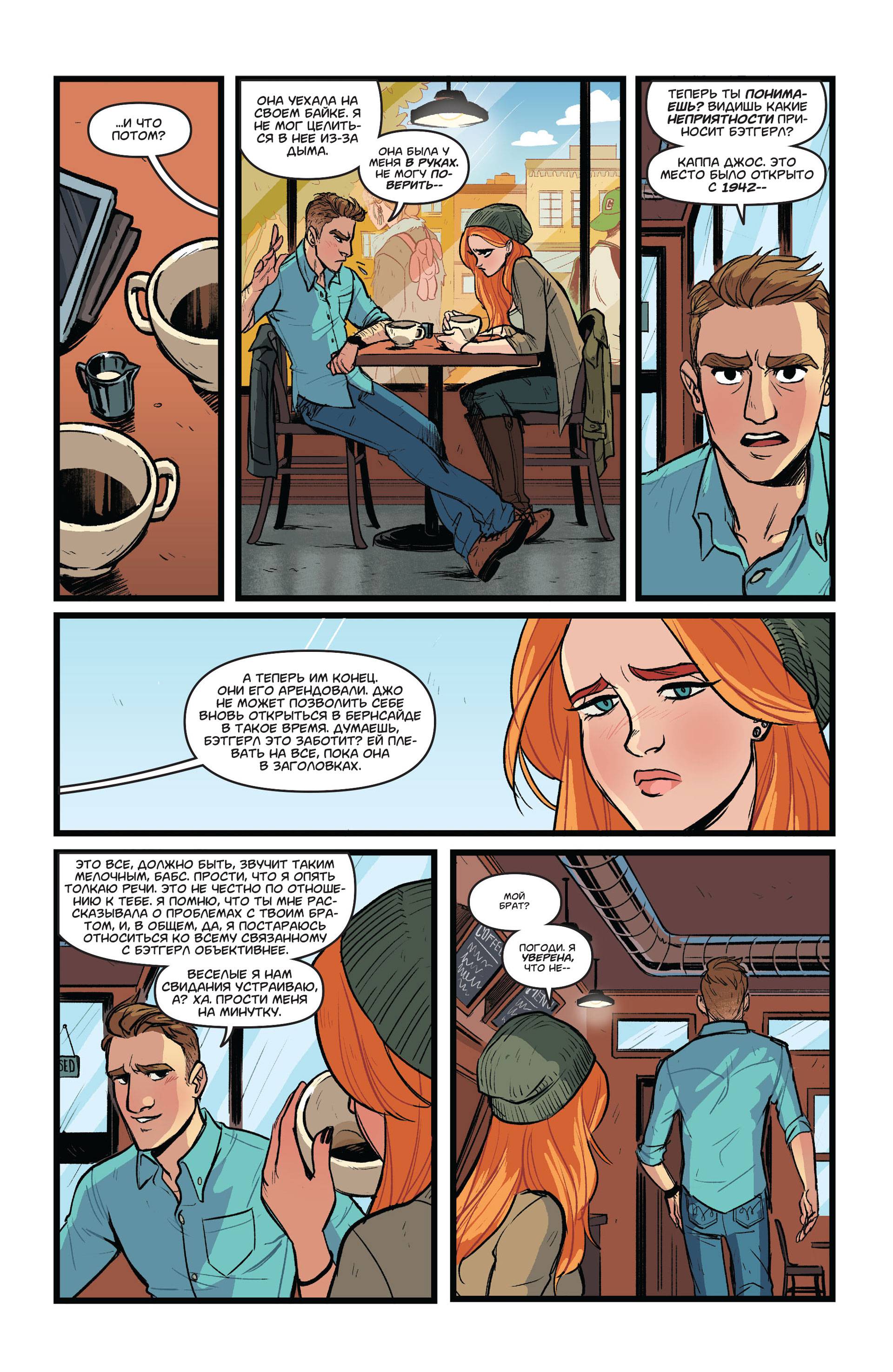 Бэтгерл №38 онлайн