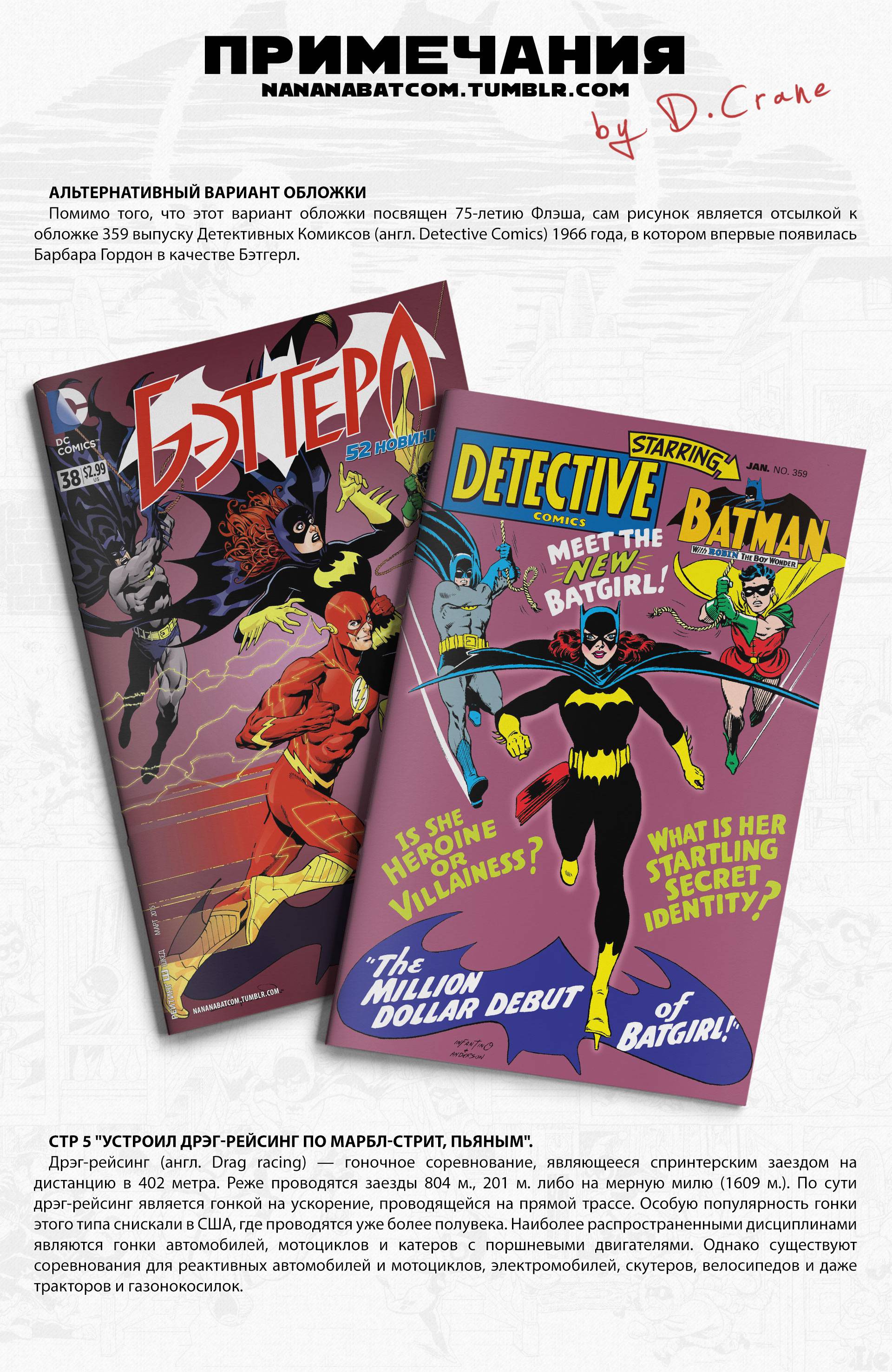 Бэтгерл №38 онлайн