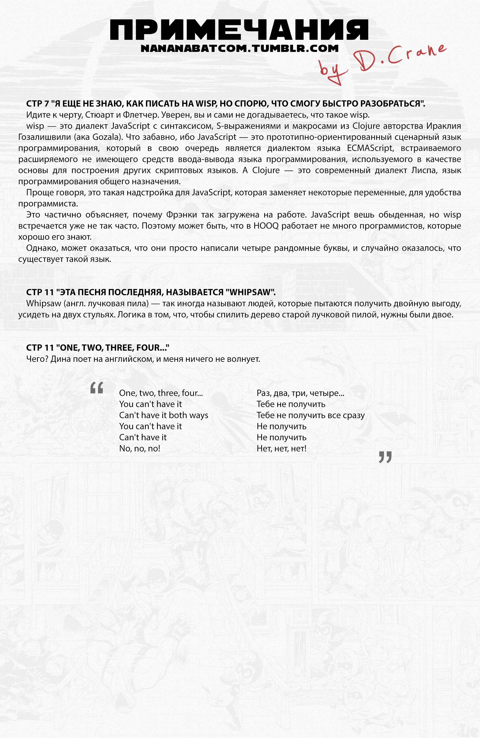 Бэтгерл №38 онлайн