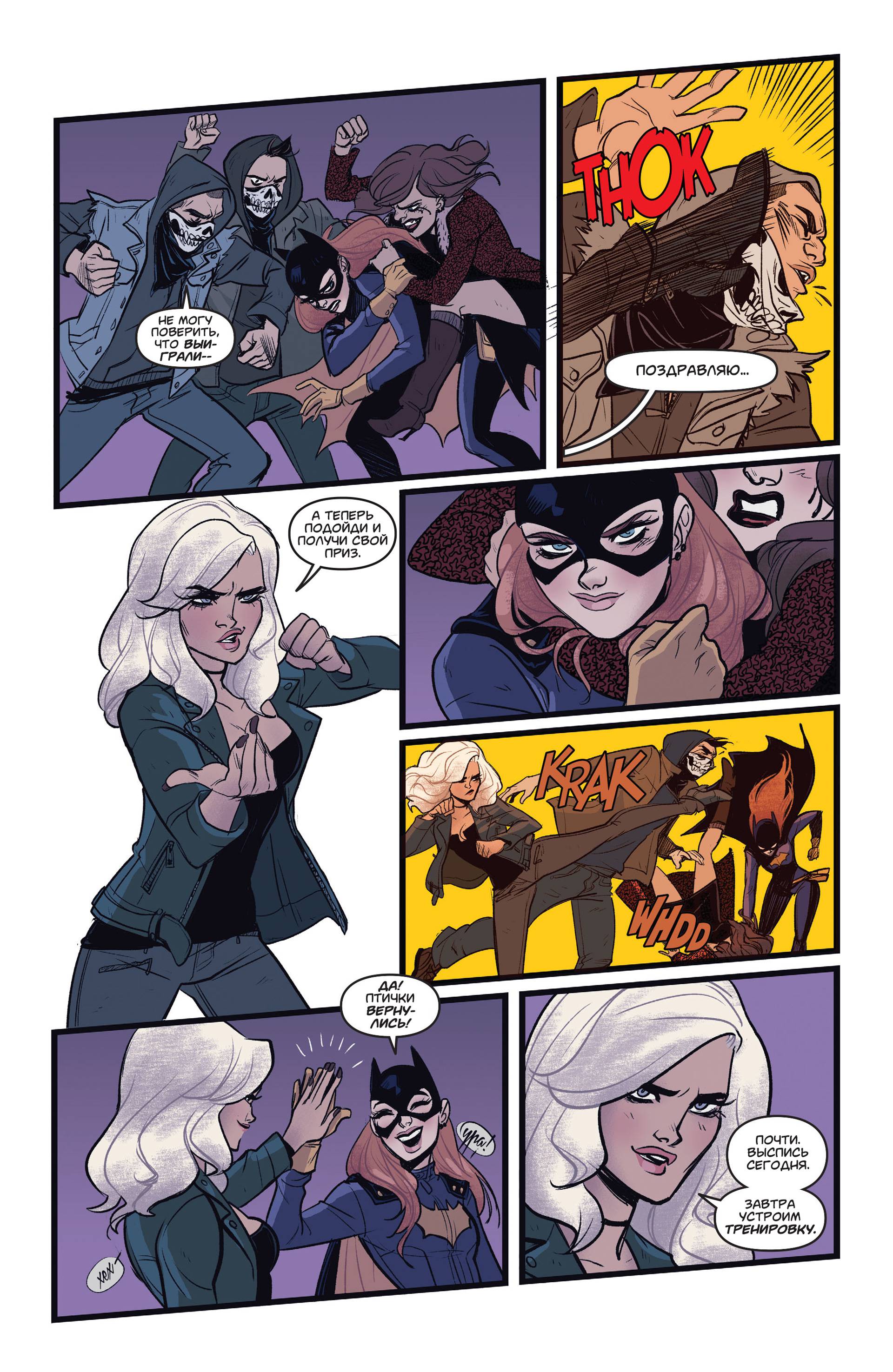 Бэтгерл №39 онлайн