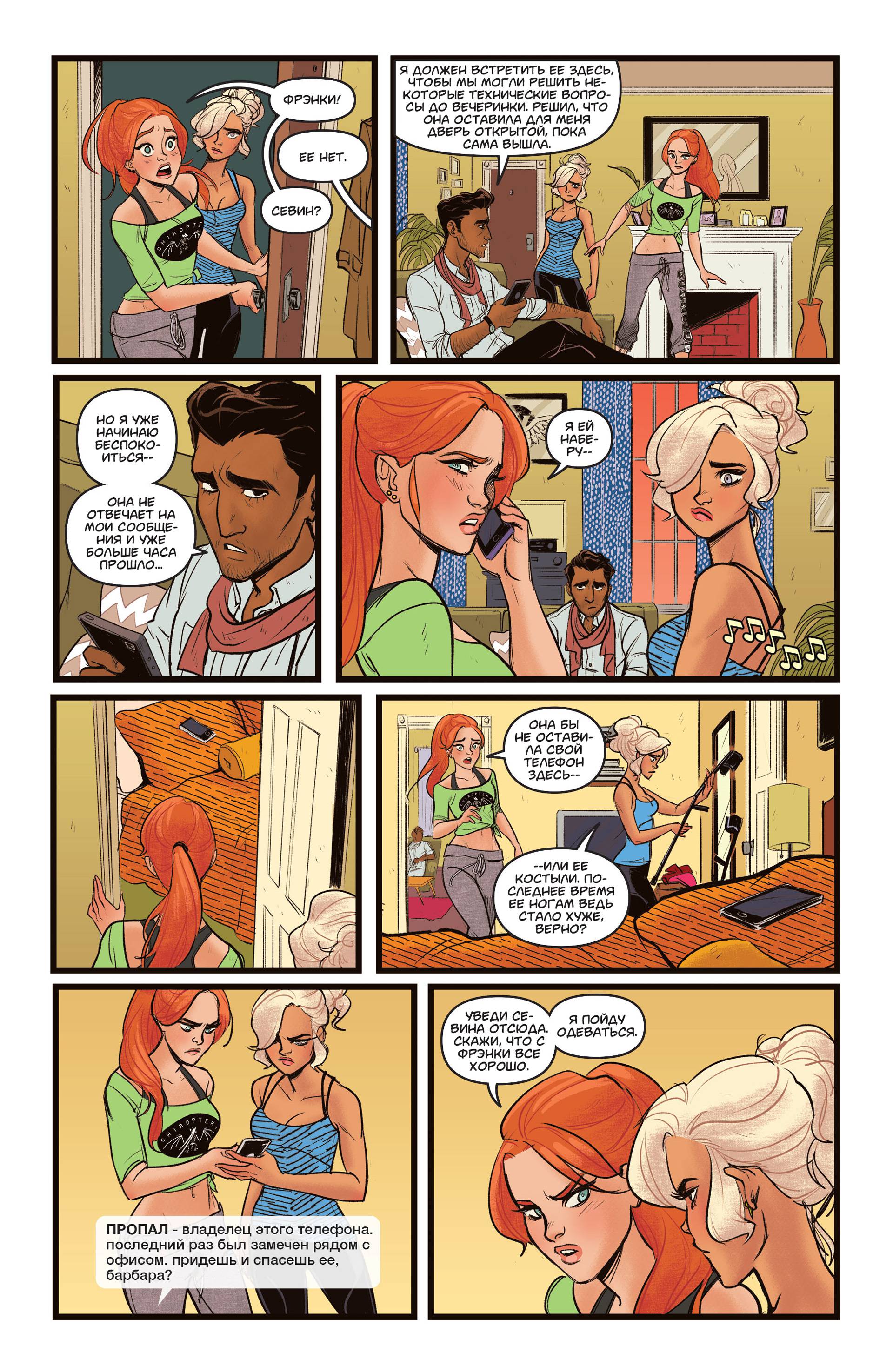 Бэтгерл №39 онлайн