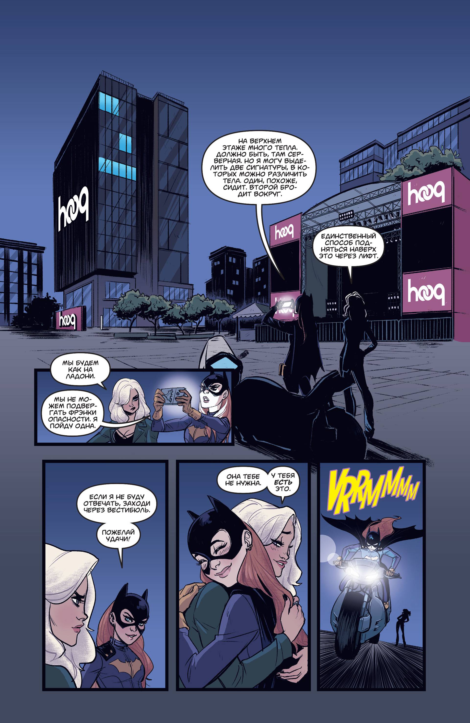 Бэтгерл №39 онлайн