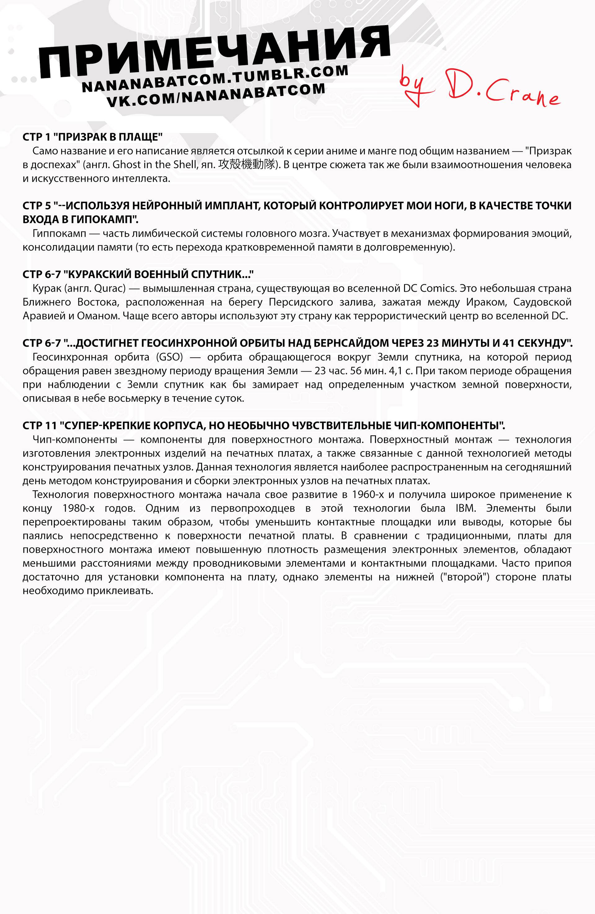 Бэтгерл №40 онлайн