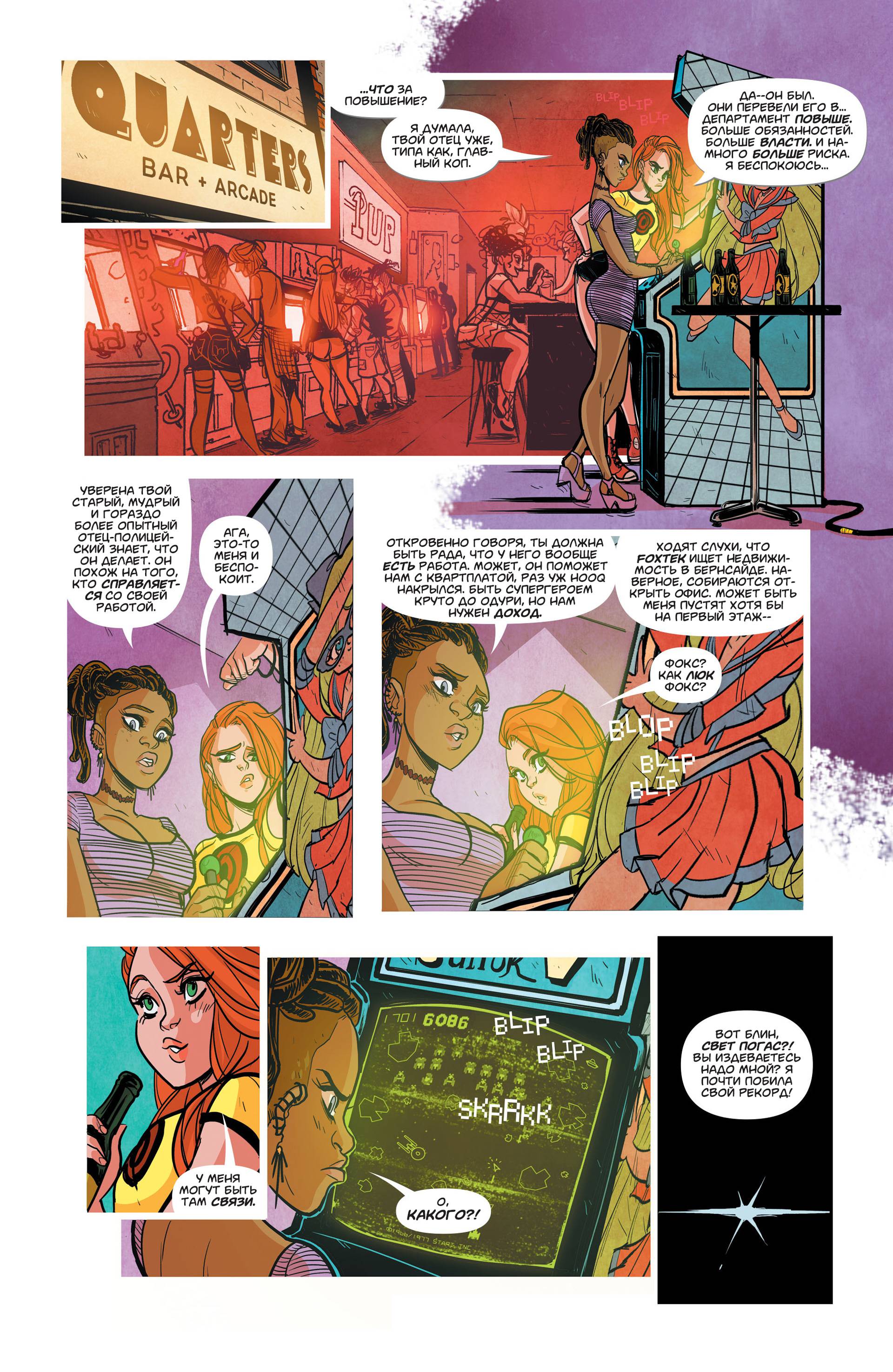 Бэтгерл №41 онлайн