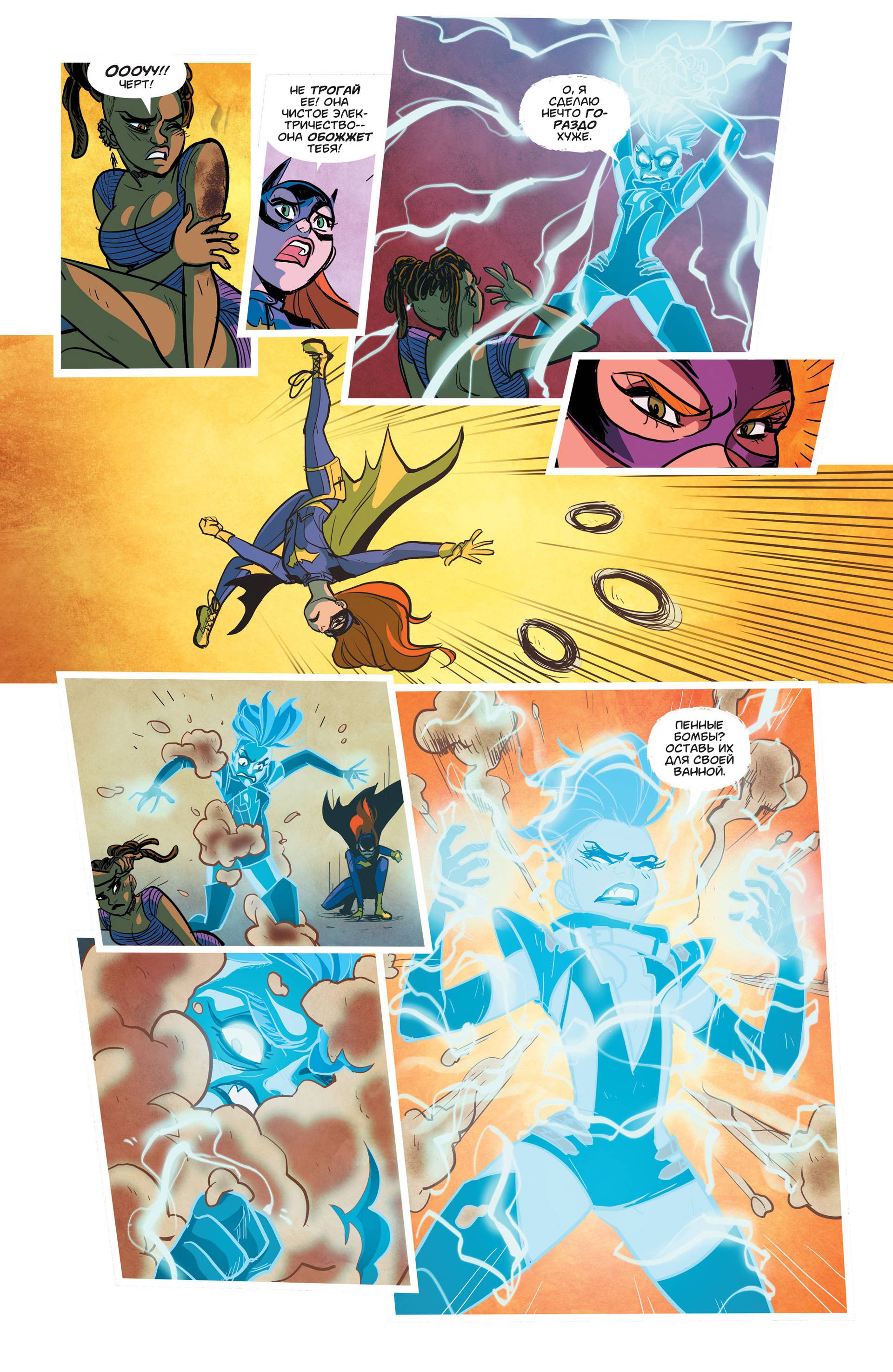 Бэтгерл №41 онлайн