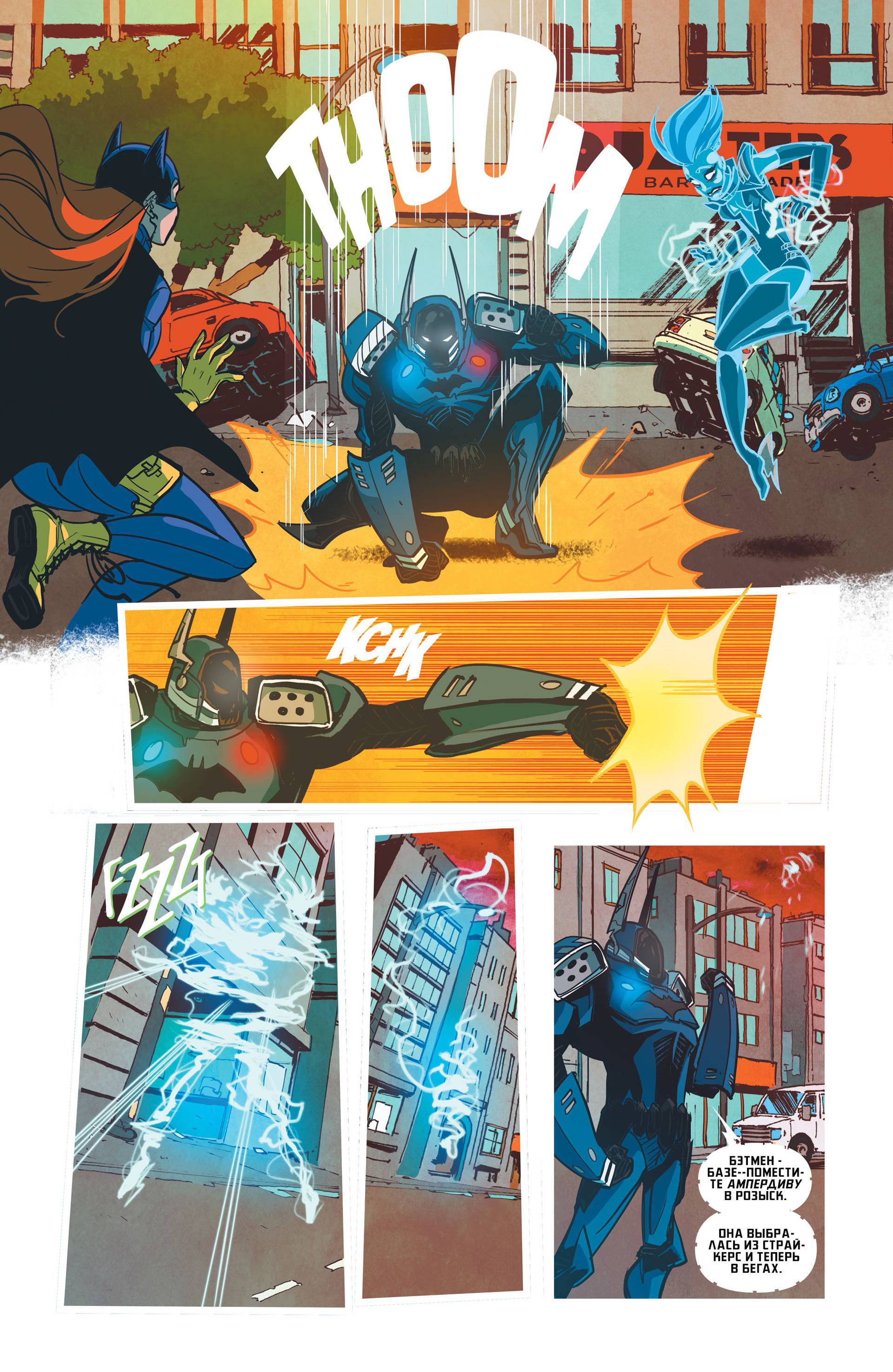 Бэтгерл №41 онлайн