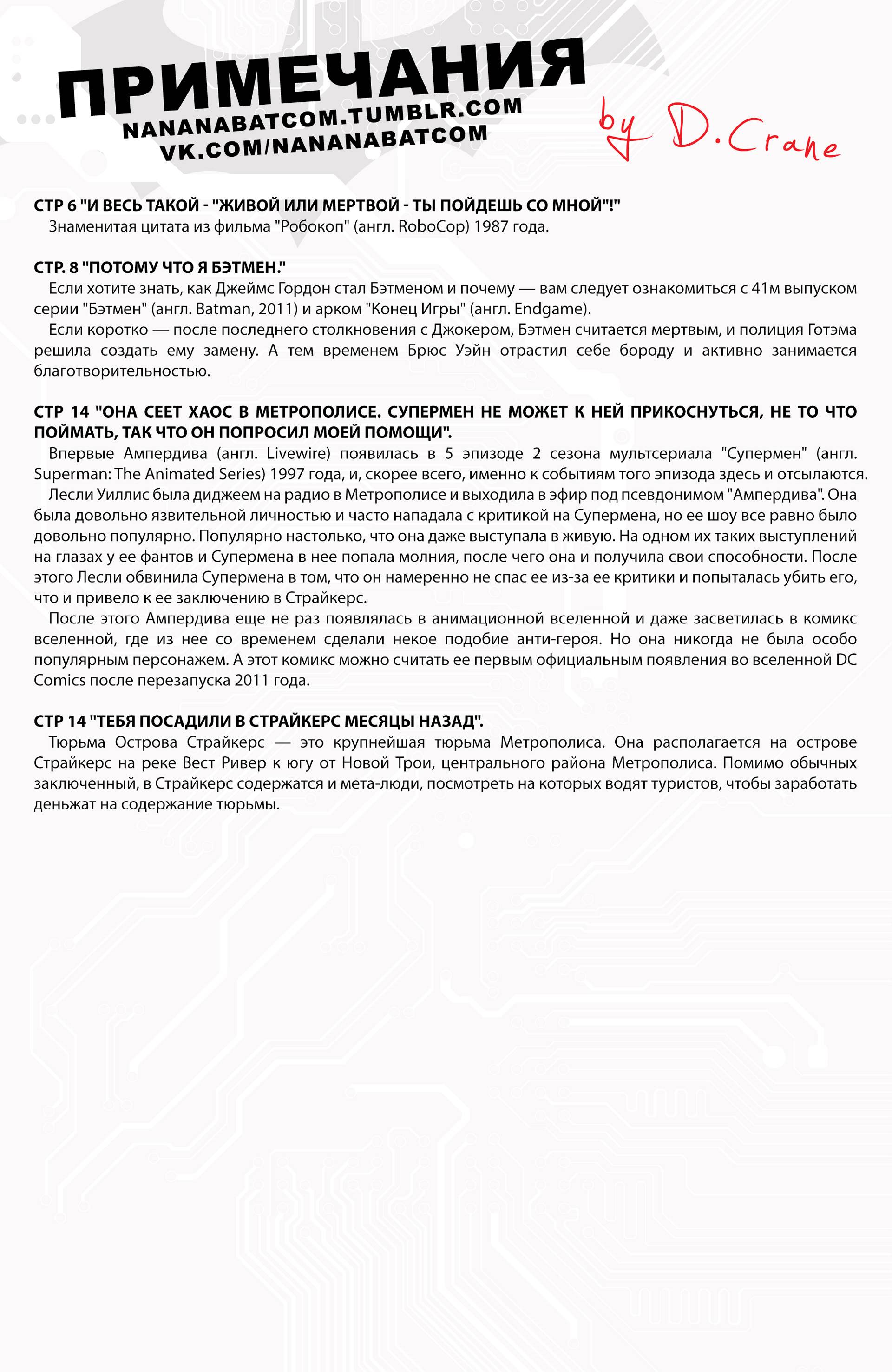 Бэтгерл №41 онлайн