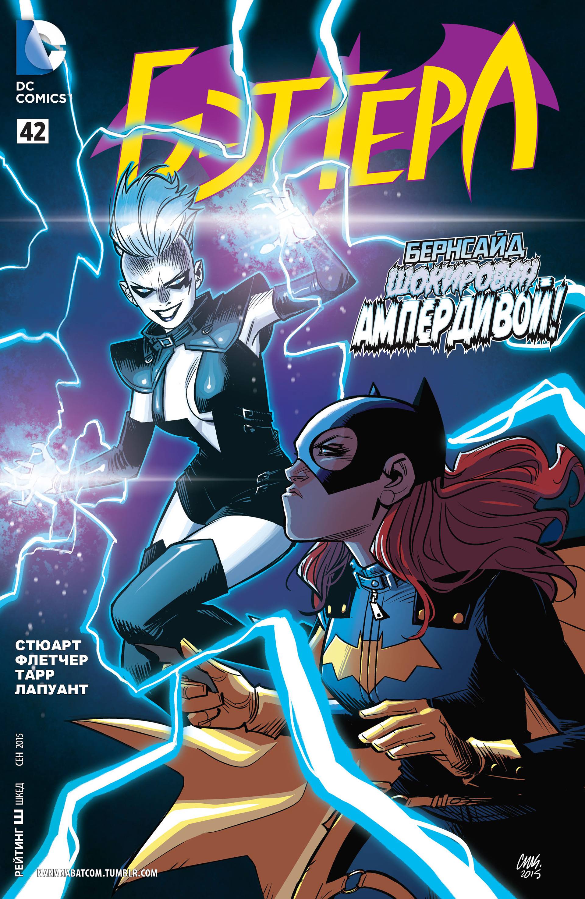 Бэтгерл №42 онлайн