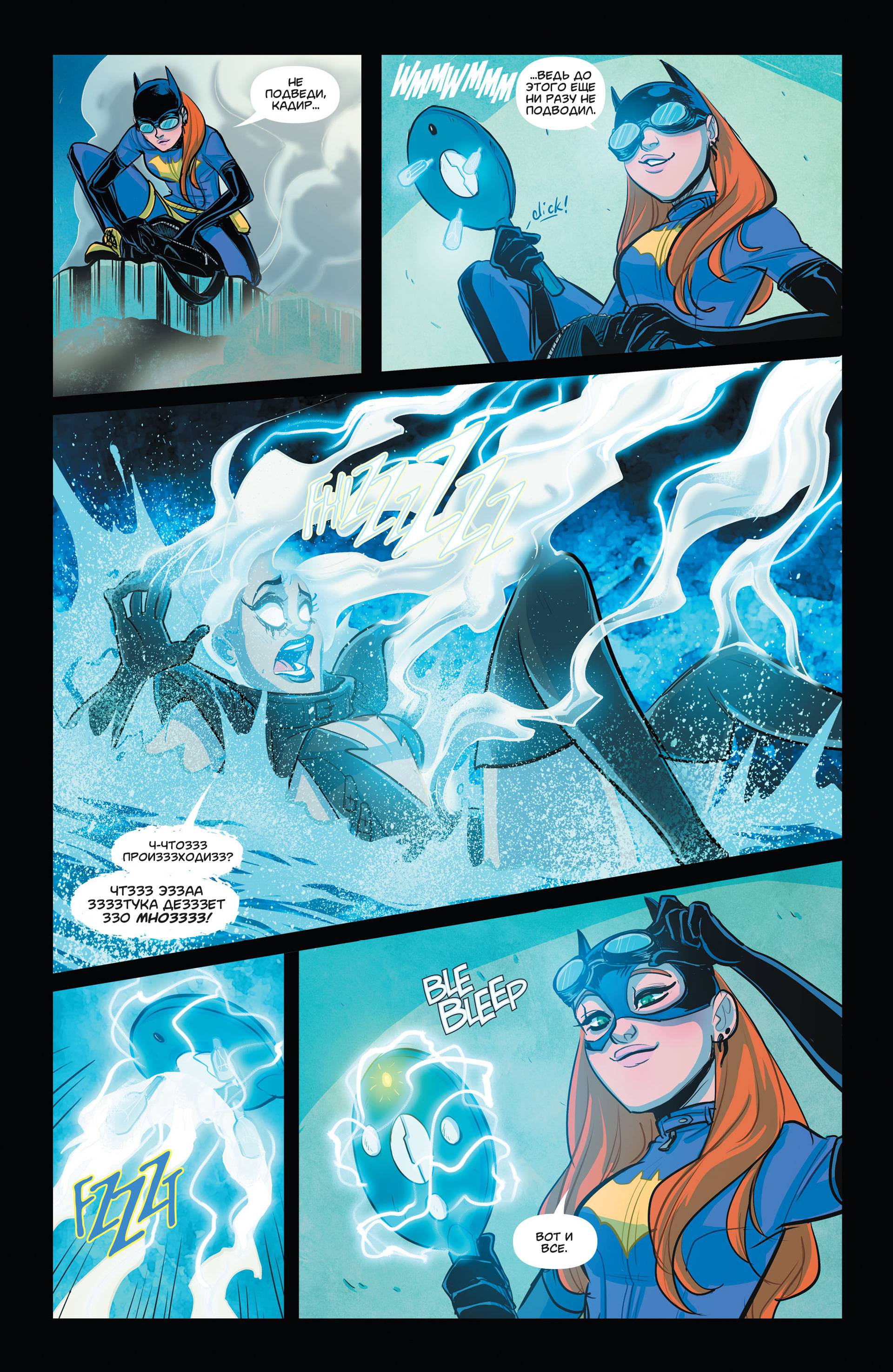 Бэтгерл №42 онлайн